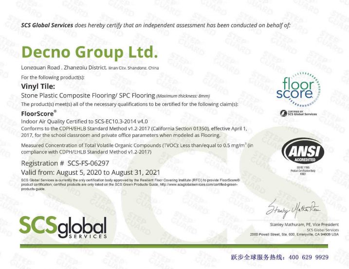 Floor score認(rèn)證書