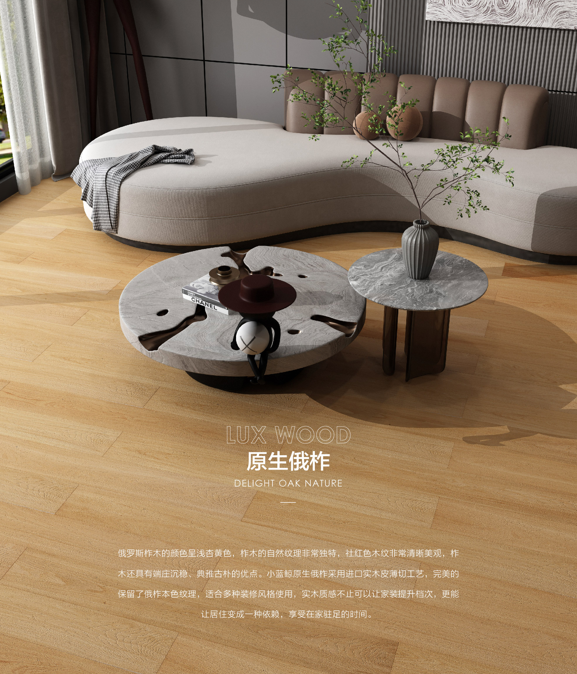 小藍(lán)鯨石晶臻木VN1109靜音石木紋石晶地板