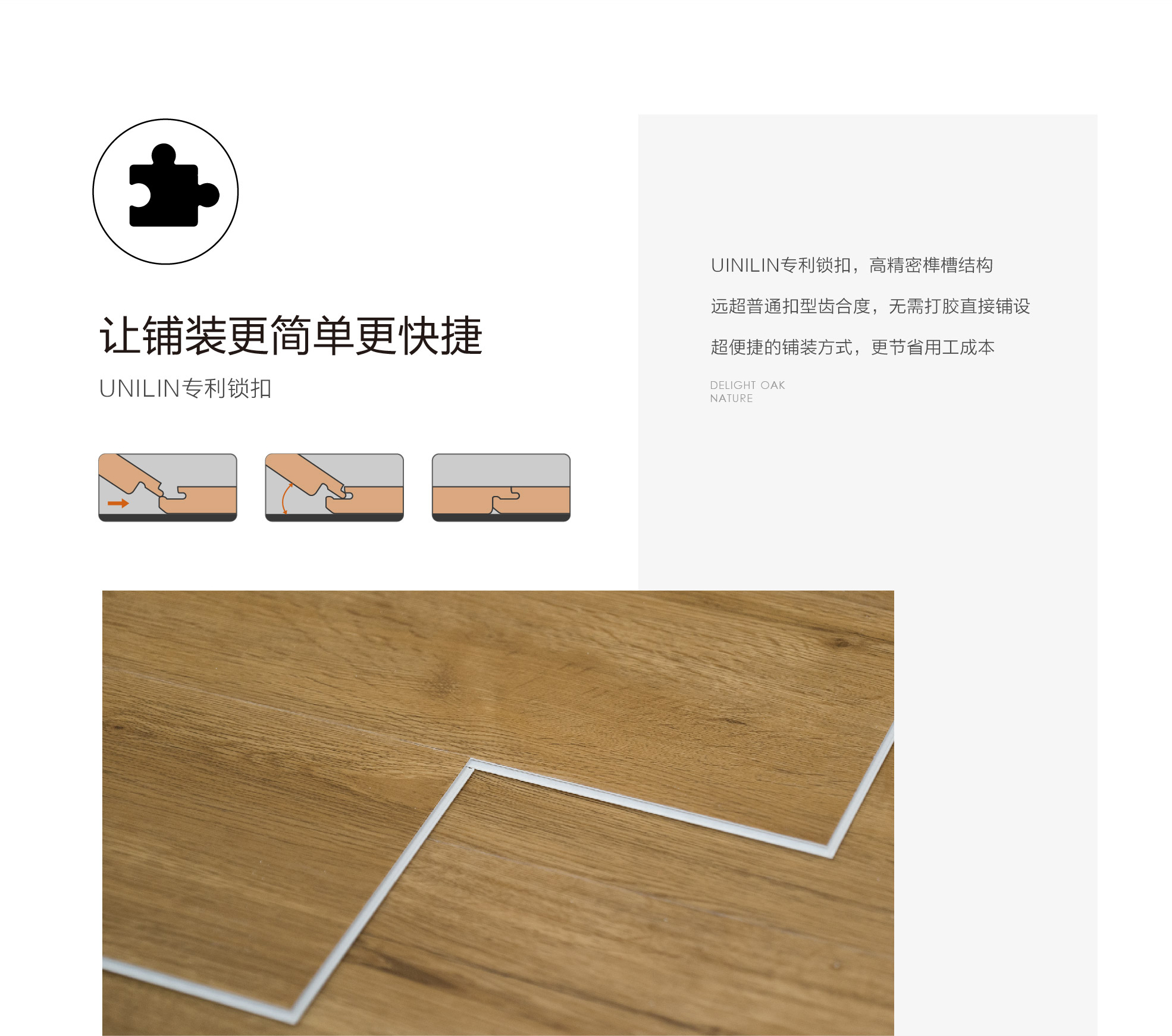 小藍(lán)鯨石晶臻木VN1109靜音石木紋石晶地板