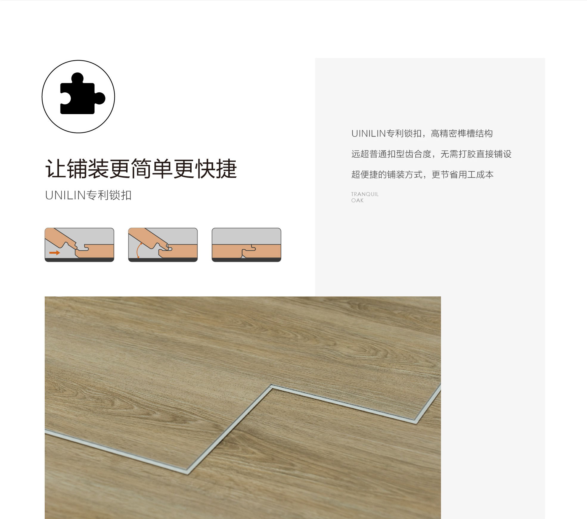 小藍(lán)鯨源木OP502木紋石晶地板