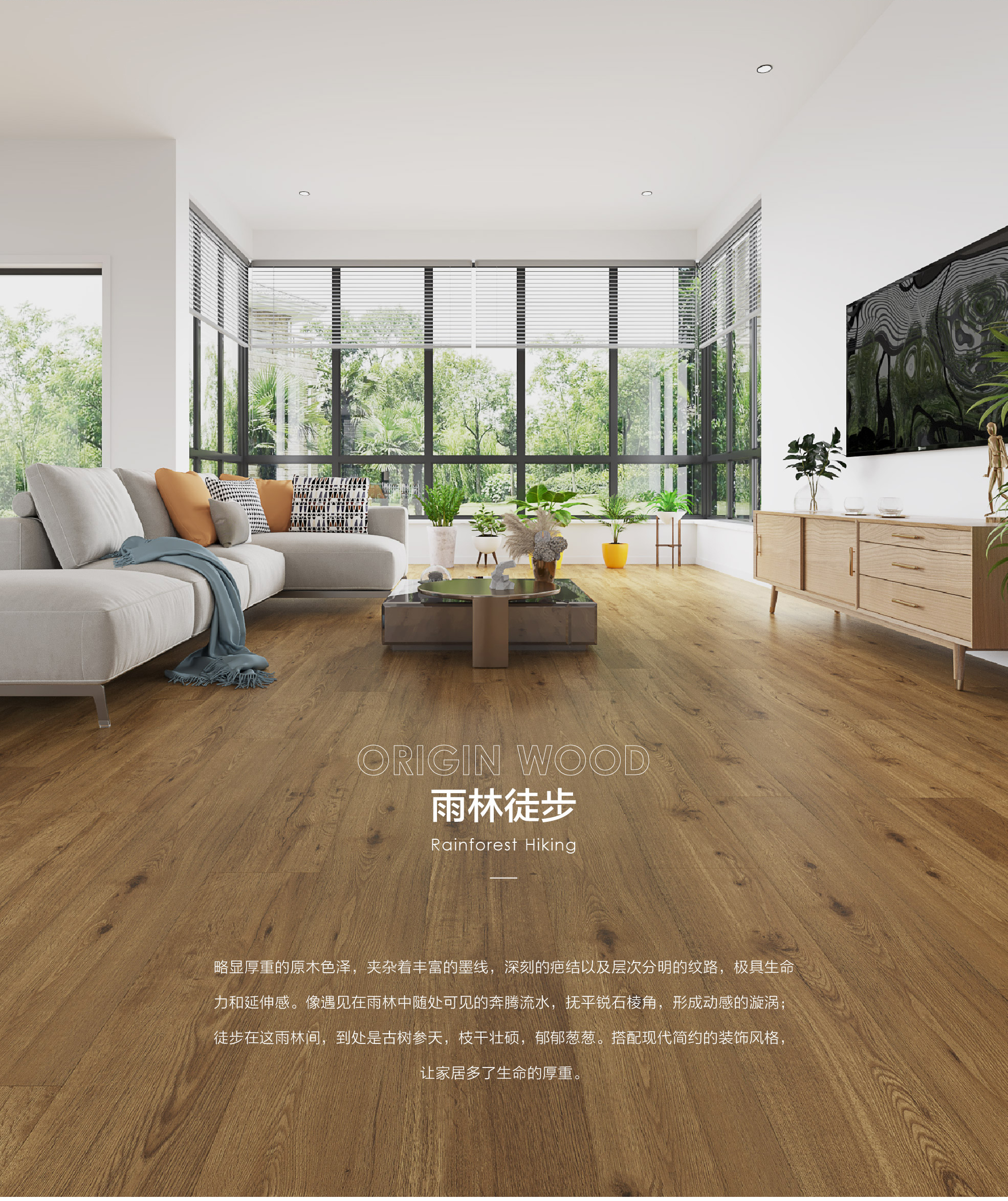 小藍(lán)鯨源木OP501木紋石晶地板