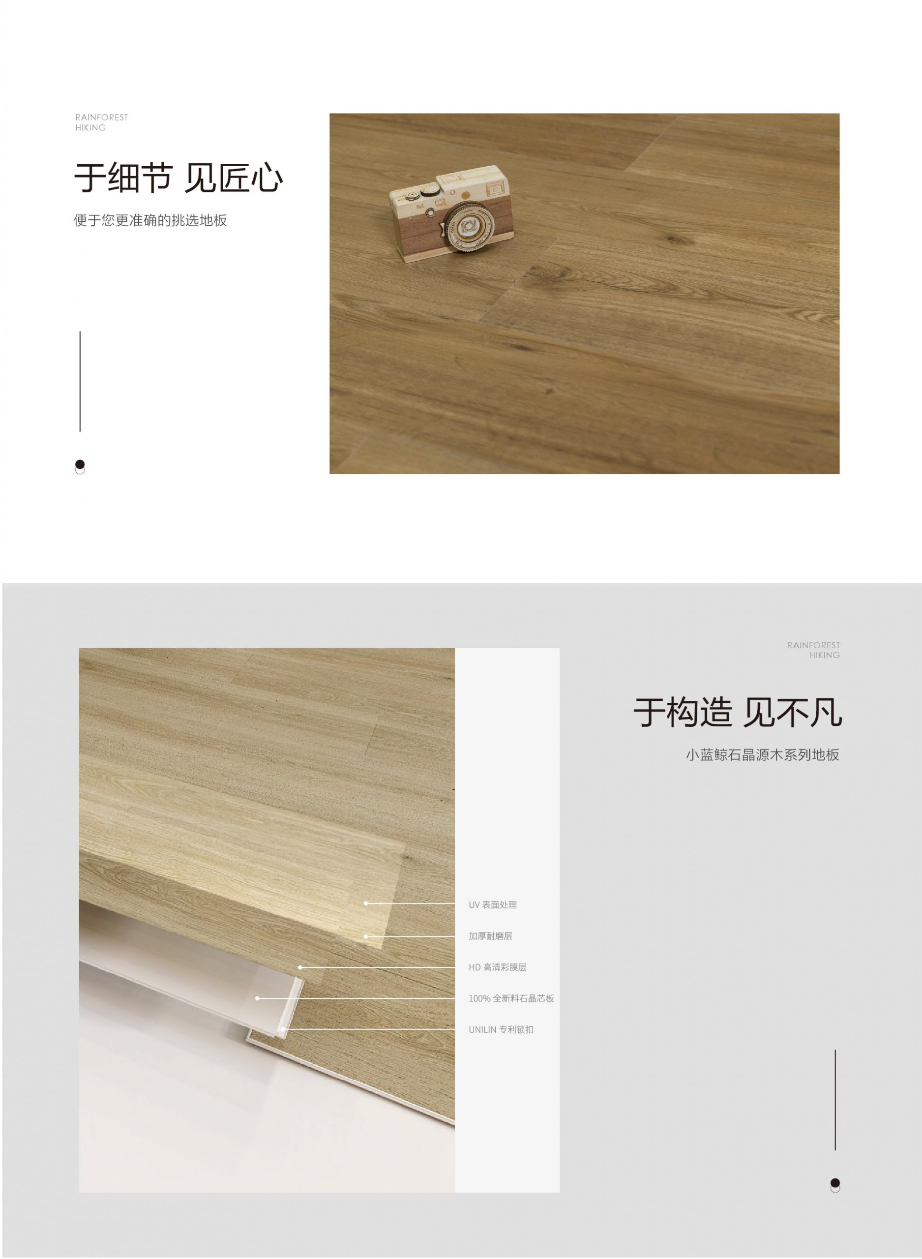 小藍(lán)鯨源木OP501木紋石晶地板