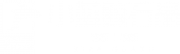 小藍鯨石晶白色logo
