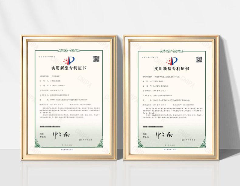 小藍(lán)鯨石晶地板專利證書(shū)