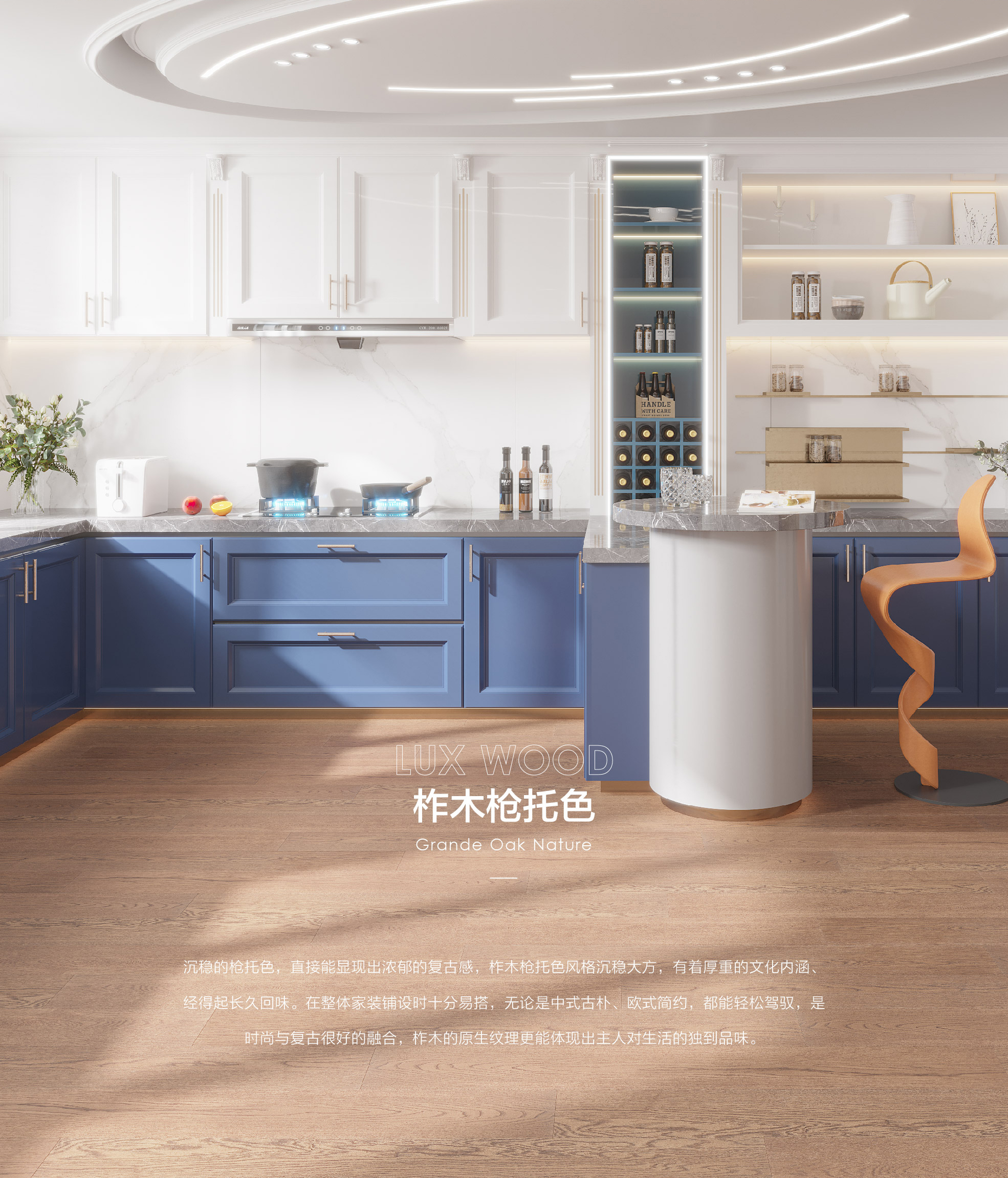 小藍鯨石晶臻木VN1116靜音石木紋石晶地板