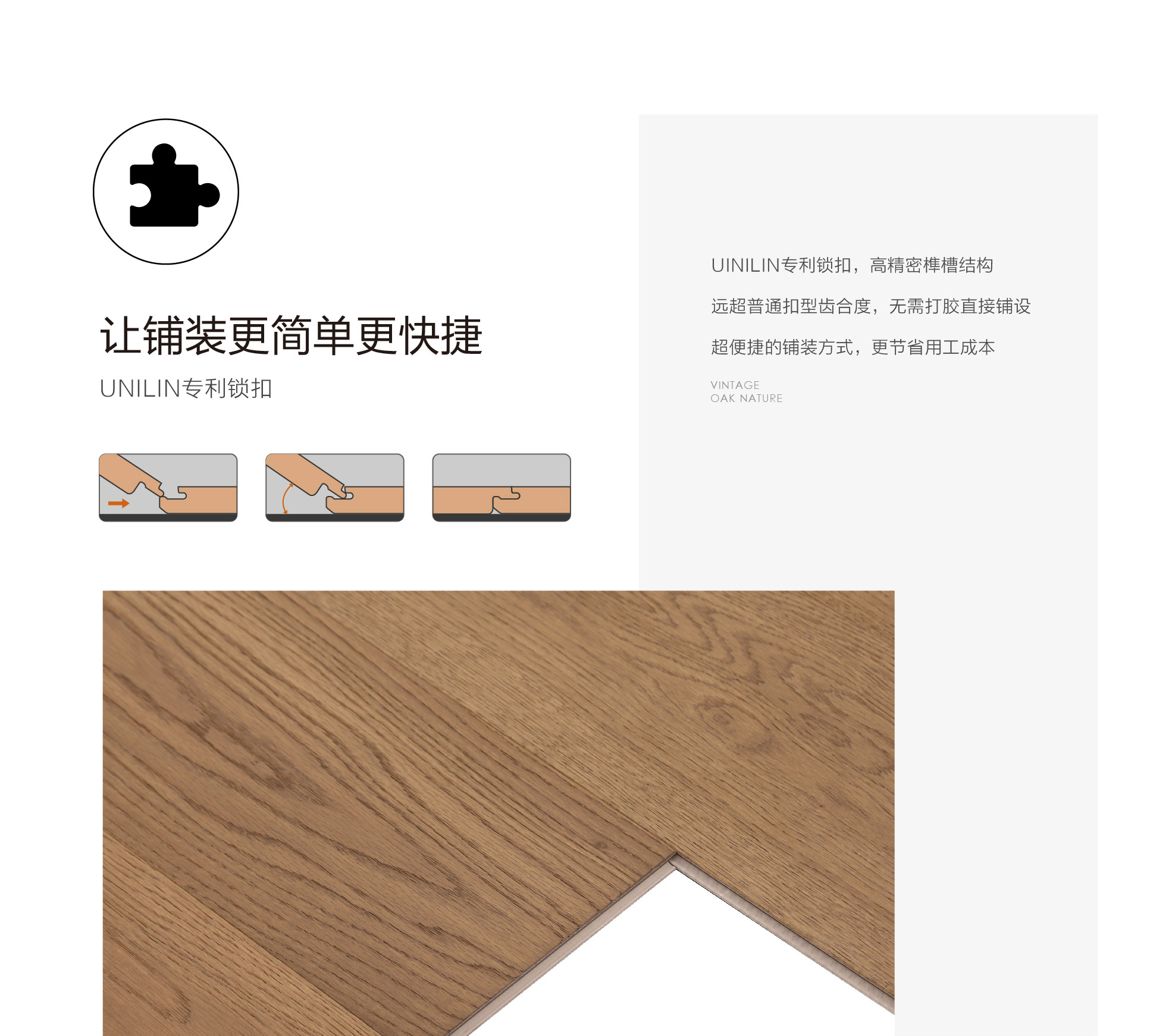 小藍(lán)鯨石晶臻木VN1115靜音石木紋石晶地板