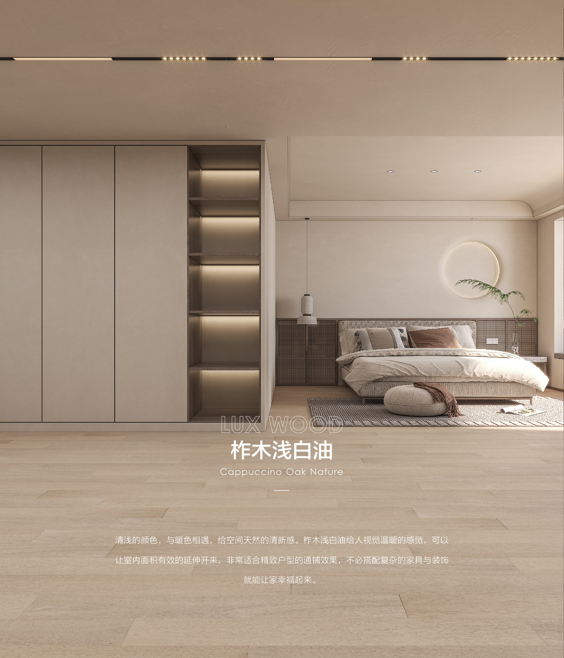 小藍(lán)鯨石晶臻木VN1114靜音石木紋石晶地板