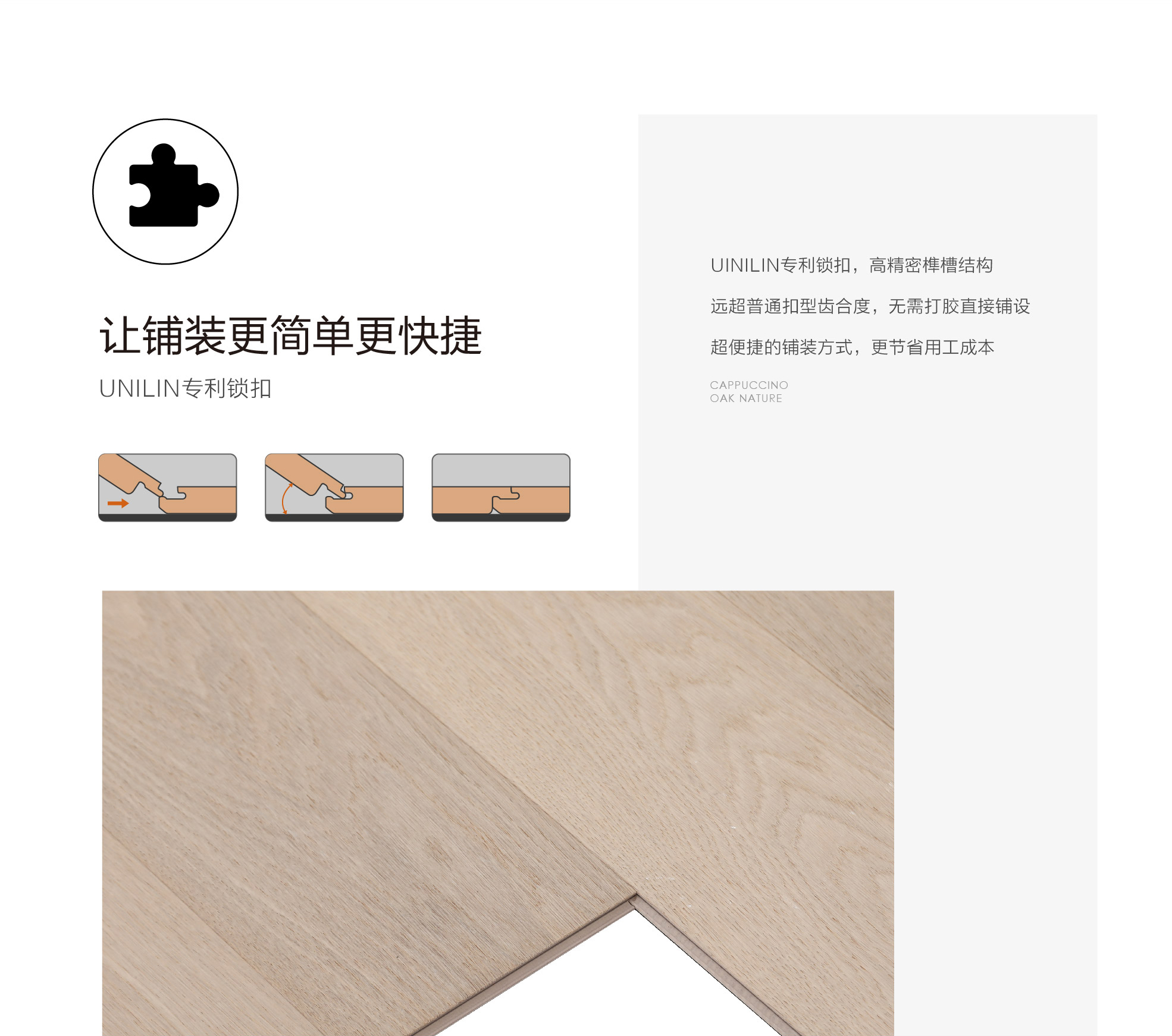 小藍(lán)鯨石晶臻木VN1114靜音石木紋石晶地板