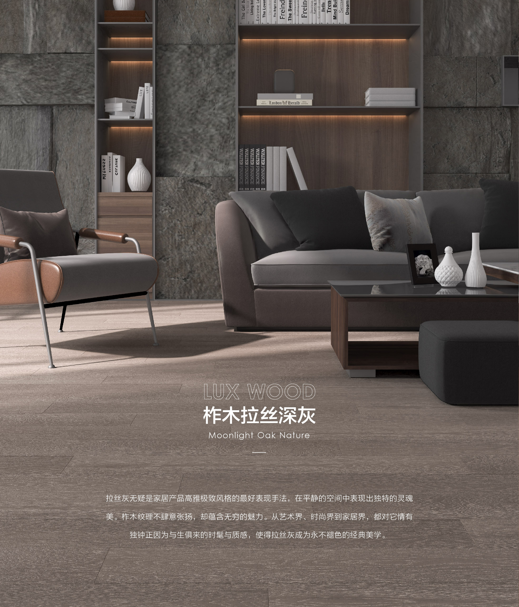 小藍鯨石晶臻木VN1113靜音石木紋石晶地板