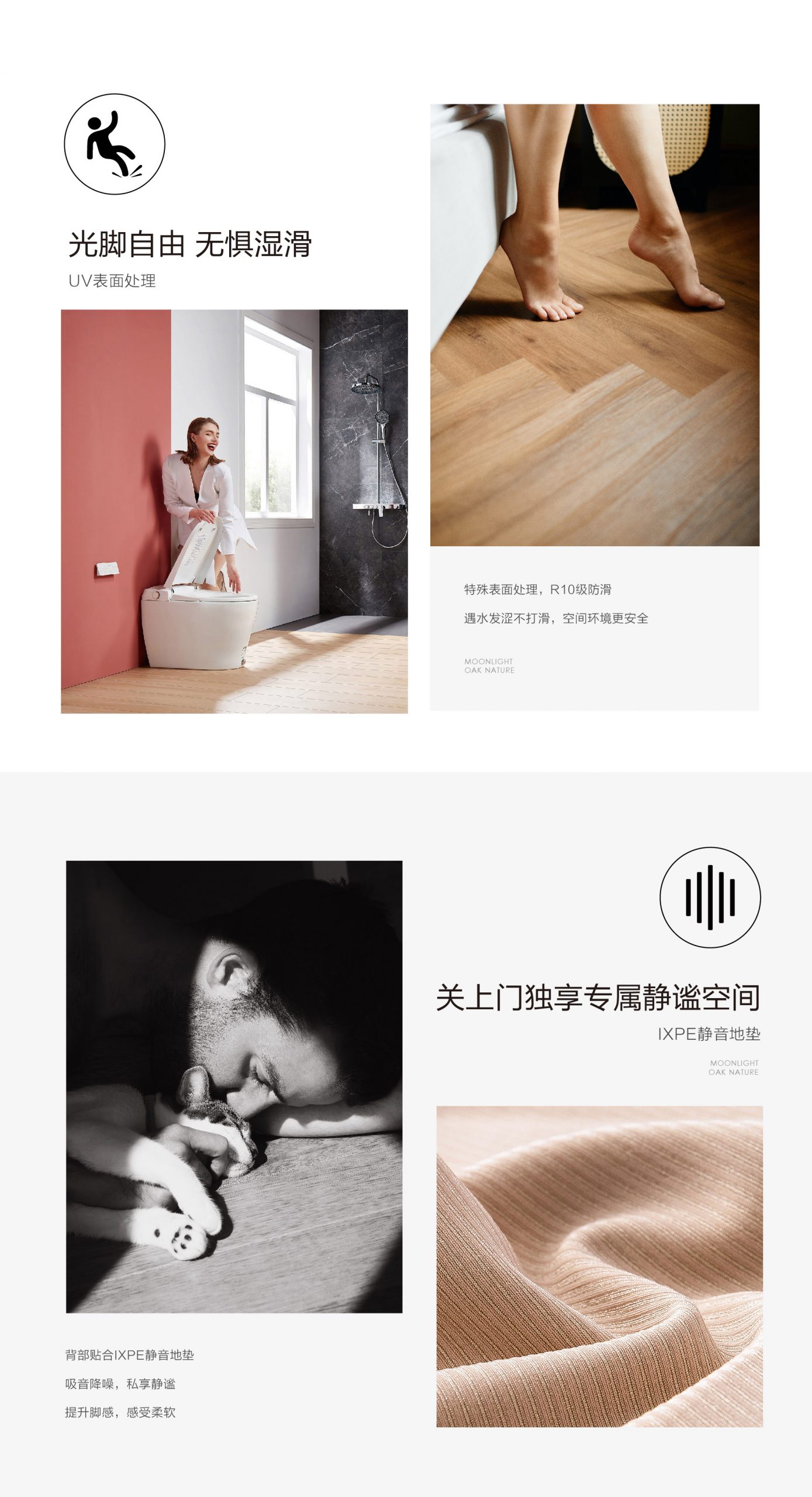 小藍鯨石晶臻木VN1113靜音石木紋石晶地板