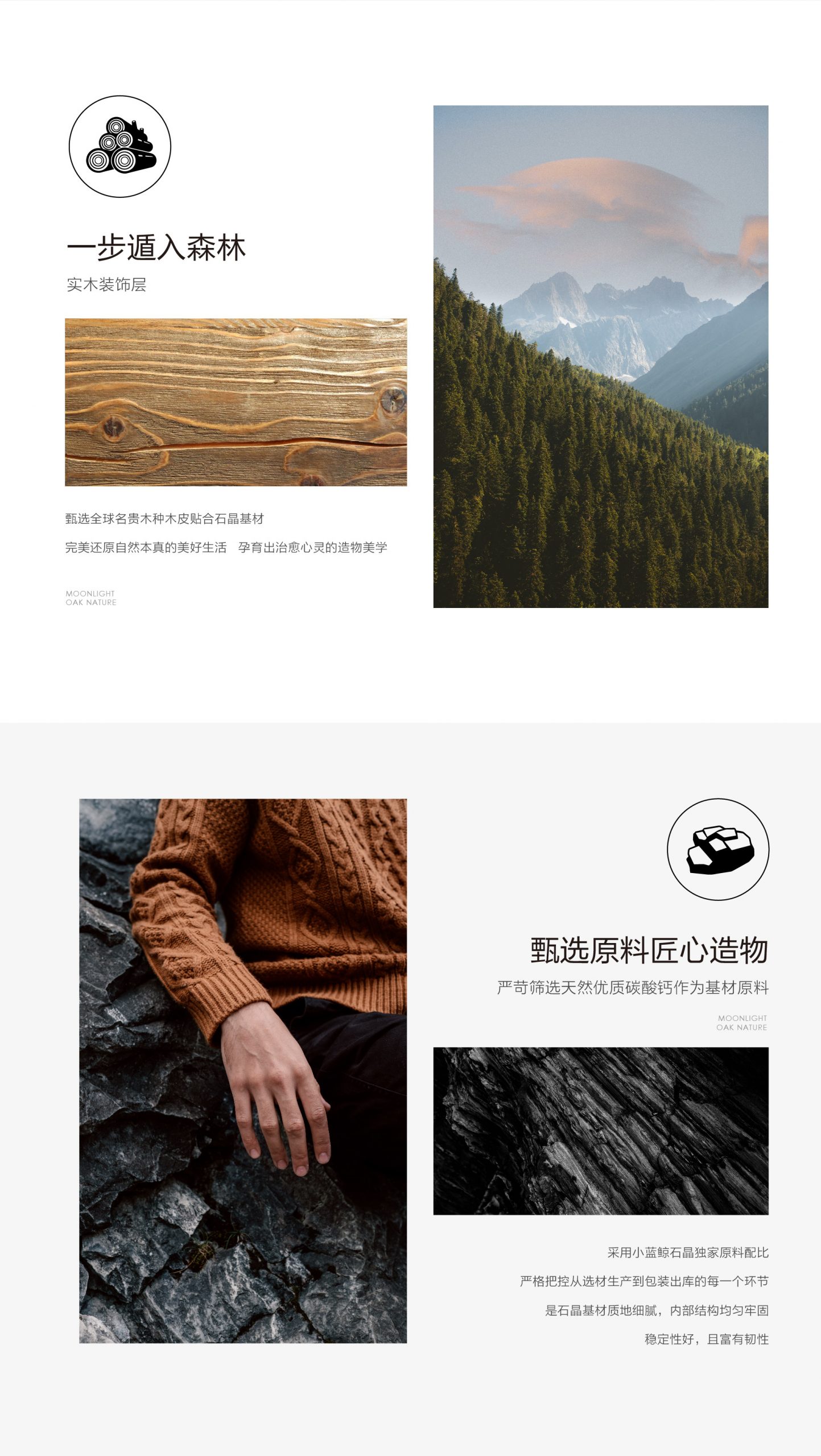 小藍鯨石晶臻木VN1113靜音石木紋石晶地板