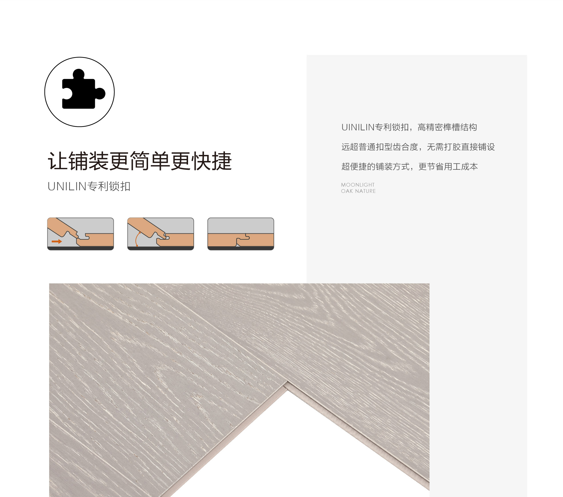 小藍鯨石晶臻木VN1113靜音石木紋石晶地板