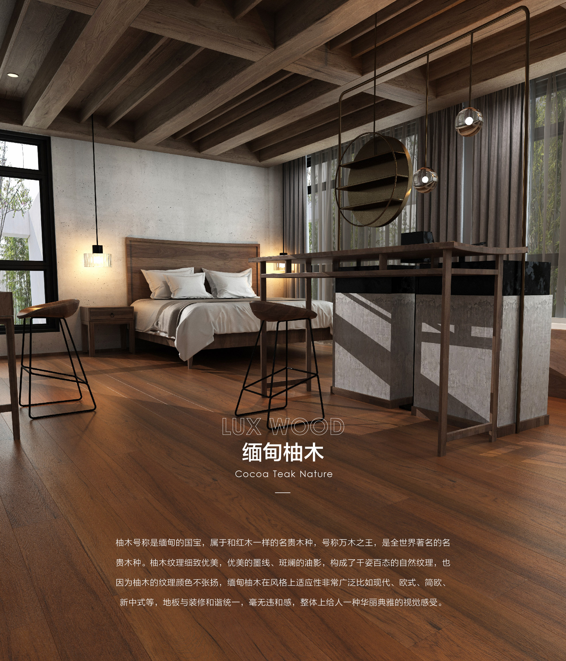 小藍(lán)鯨石晶臻木VN1112靜音石木紋石晶地板