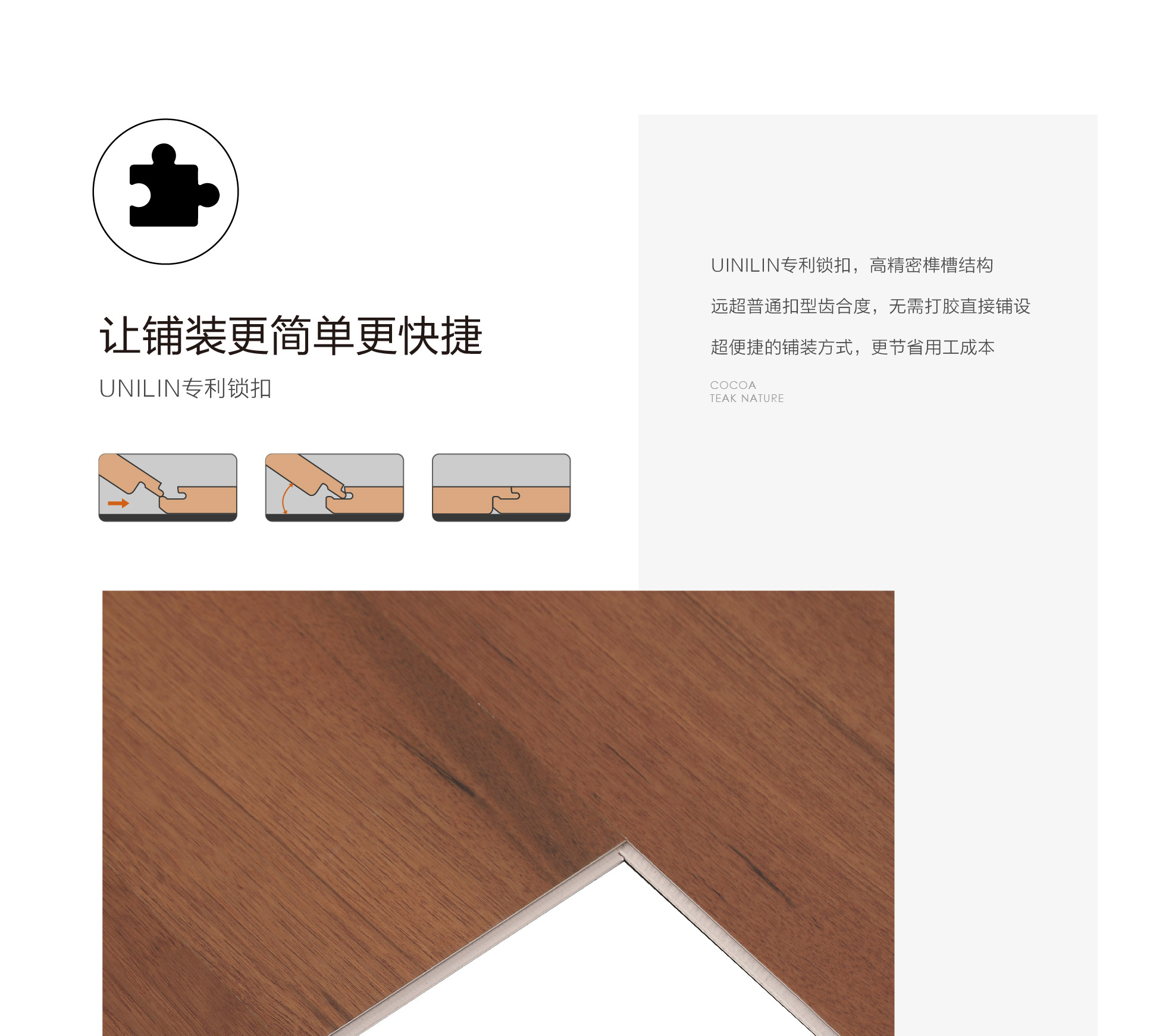 小藍(lán)鯨石晶臻木VN1112靜音石木紋石晶地板