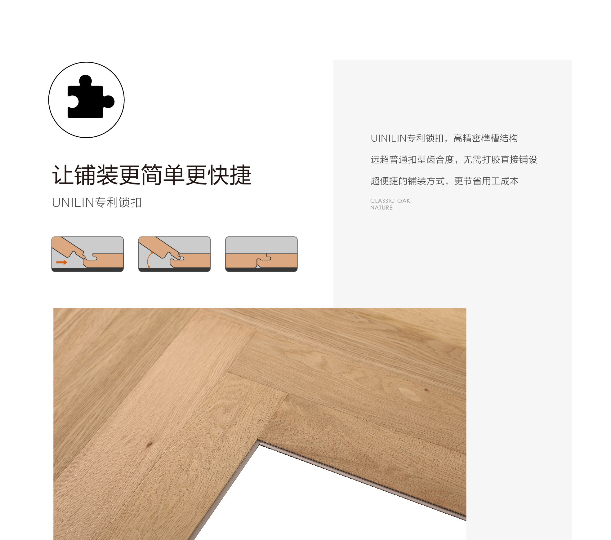 小藍(lán)鯨石晶臻木VN1111靜音石木紋石晶地板