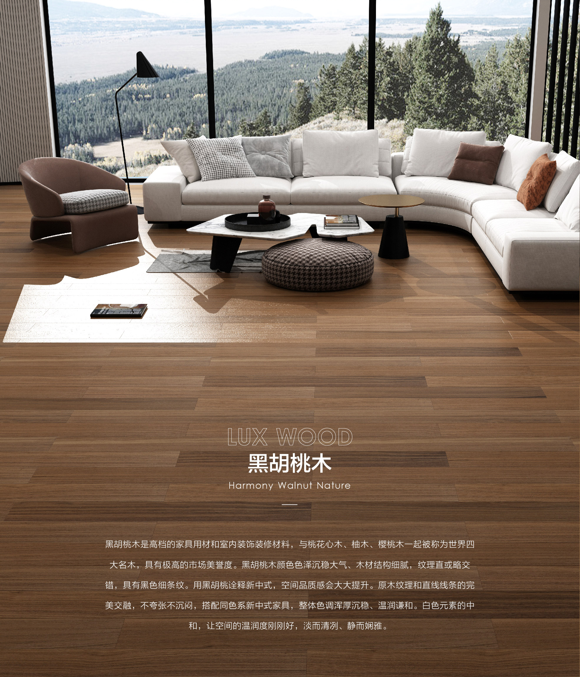 小藍(lán)鯨石晶臻木VN1110靜音石木紋石晶地板