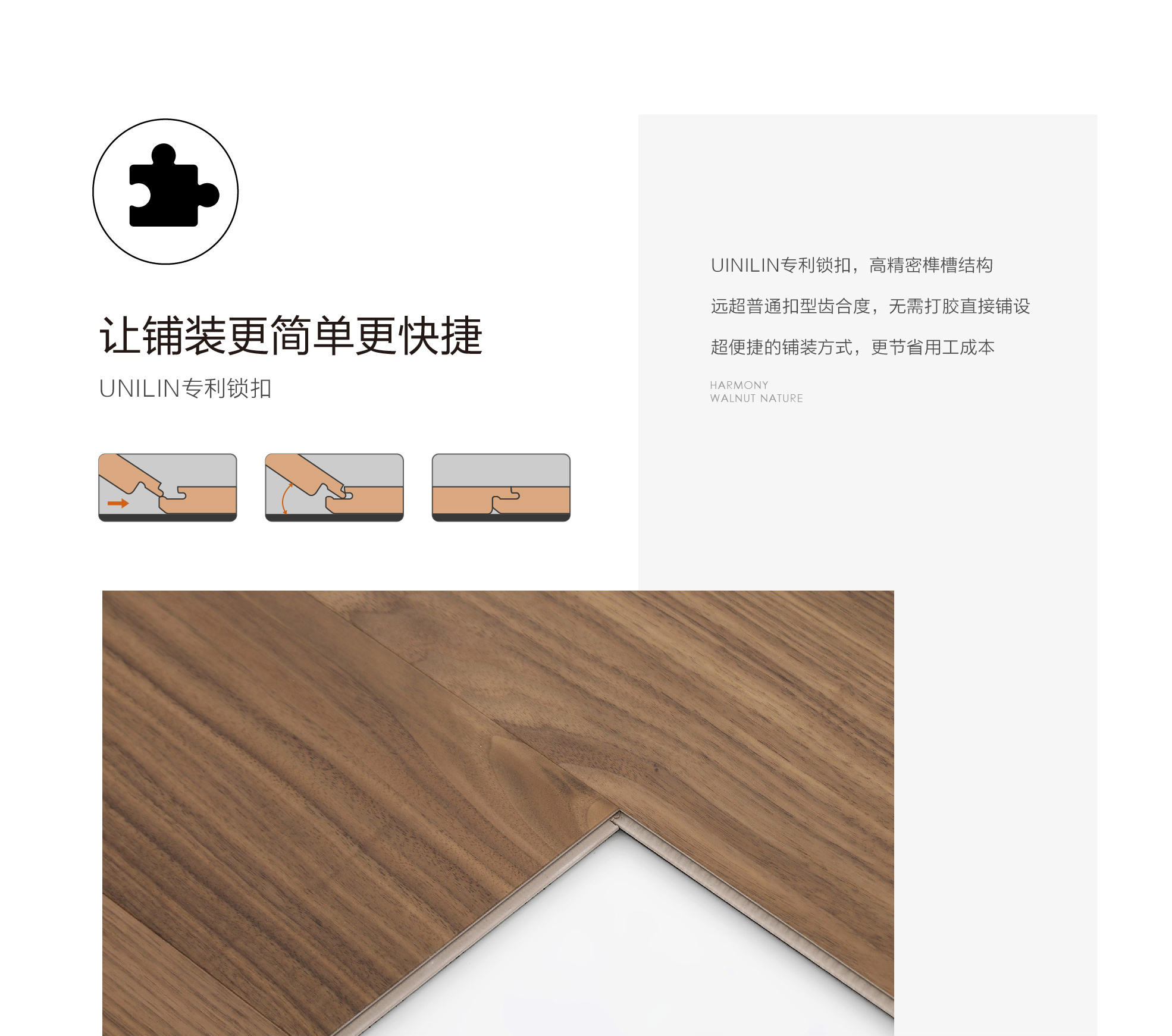 小藍(lán)鯨石晶臻木VN1110靜音石木紋石晶地板