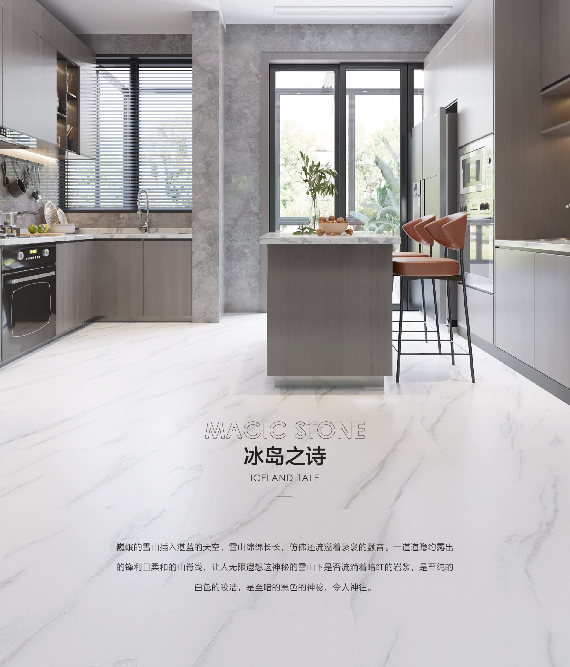 小藍鯨石晶魅石ML101仿大理石紋石晶地板