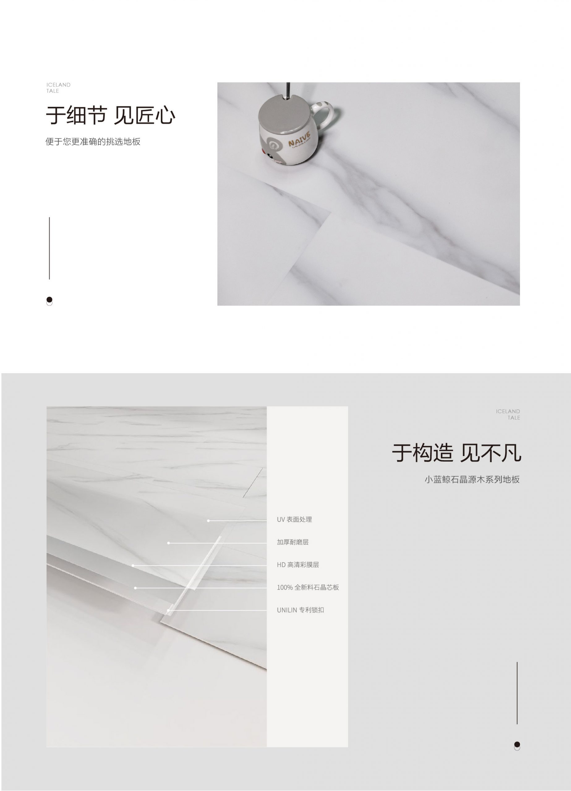 小藍鯨石晶魅石ML101仿大理石紋石晶地板