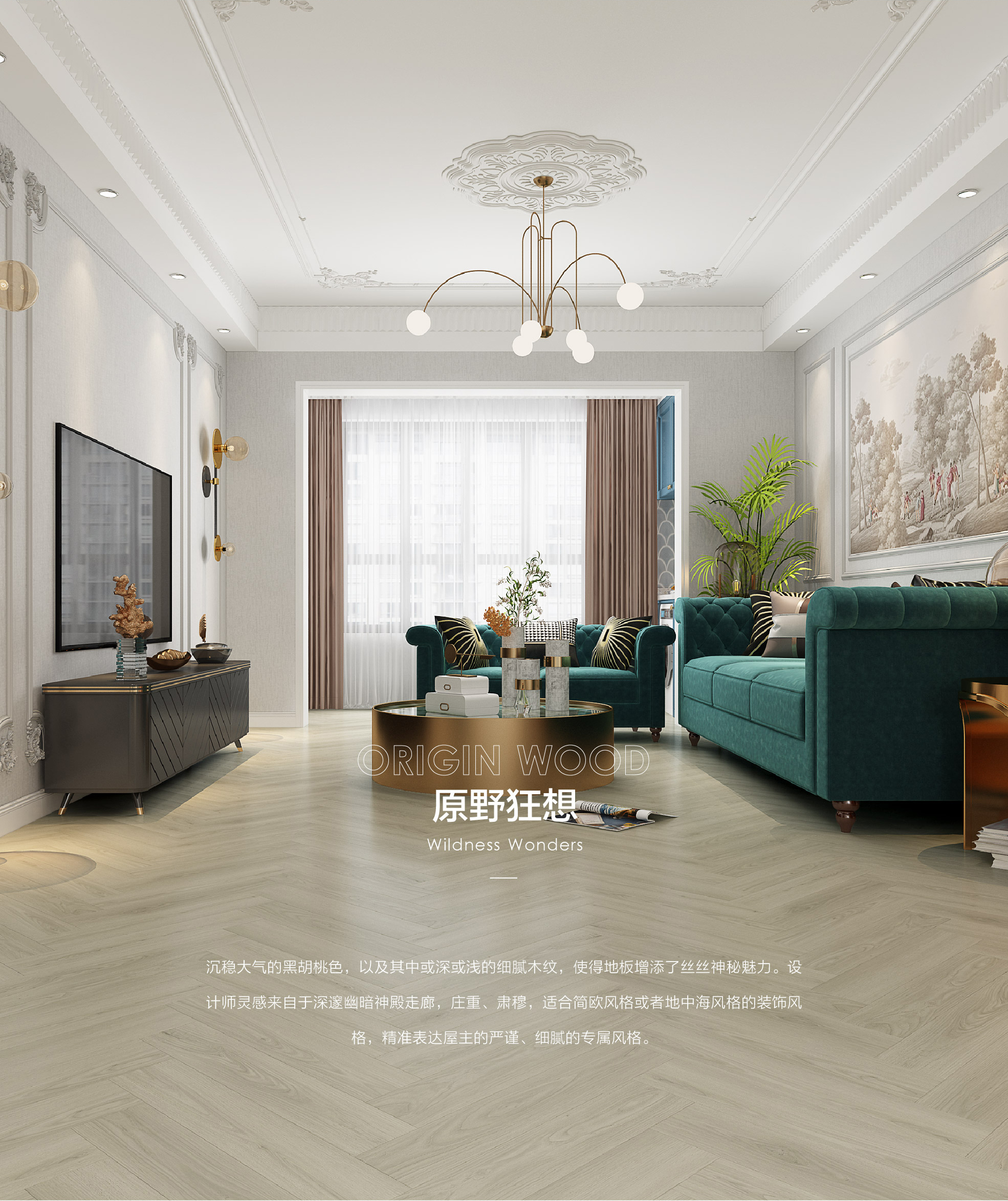 小藍(lán)鯨石晶源木HR705仿真實(shí)木紋理石晶地板