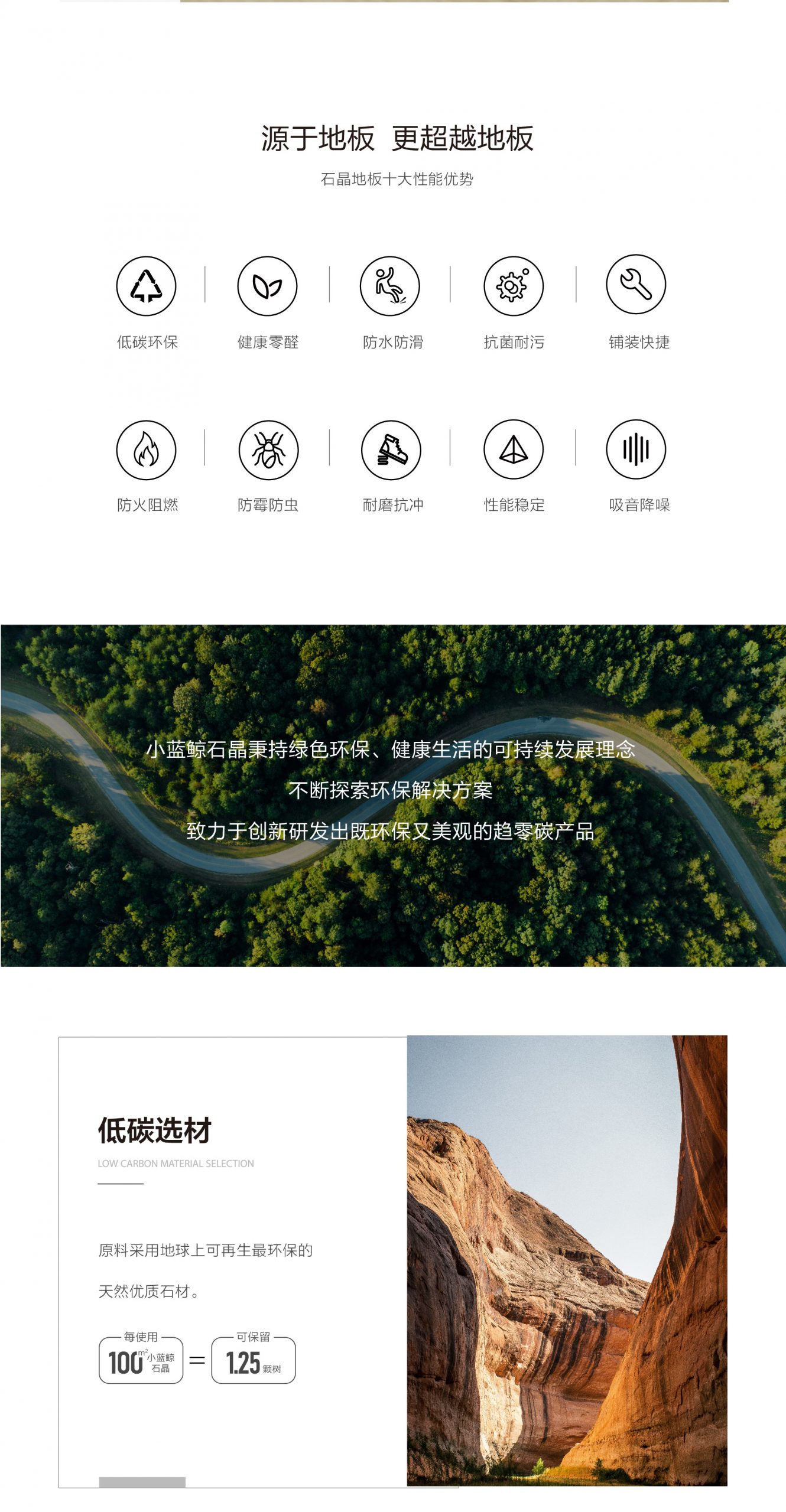 源木系列仿木紋石晶地板通用背景