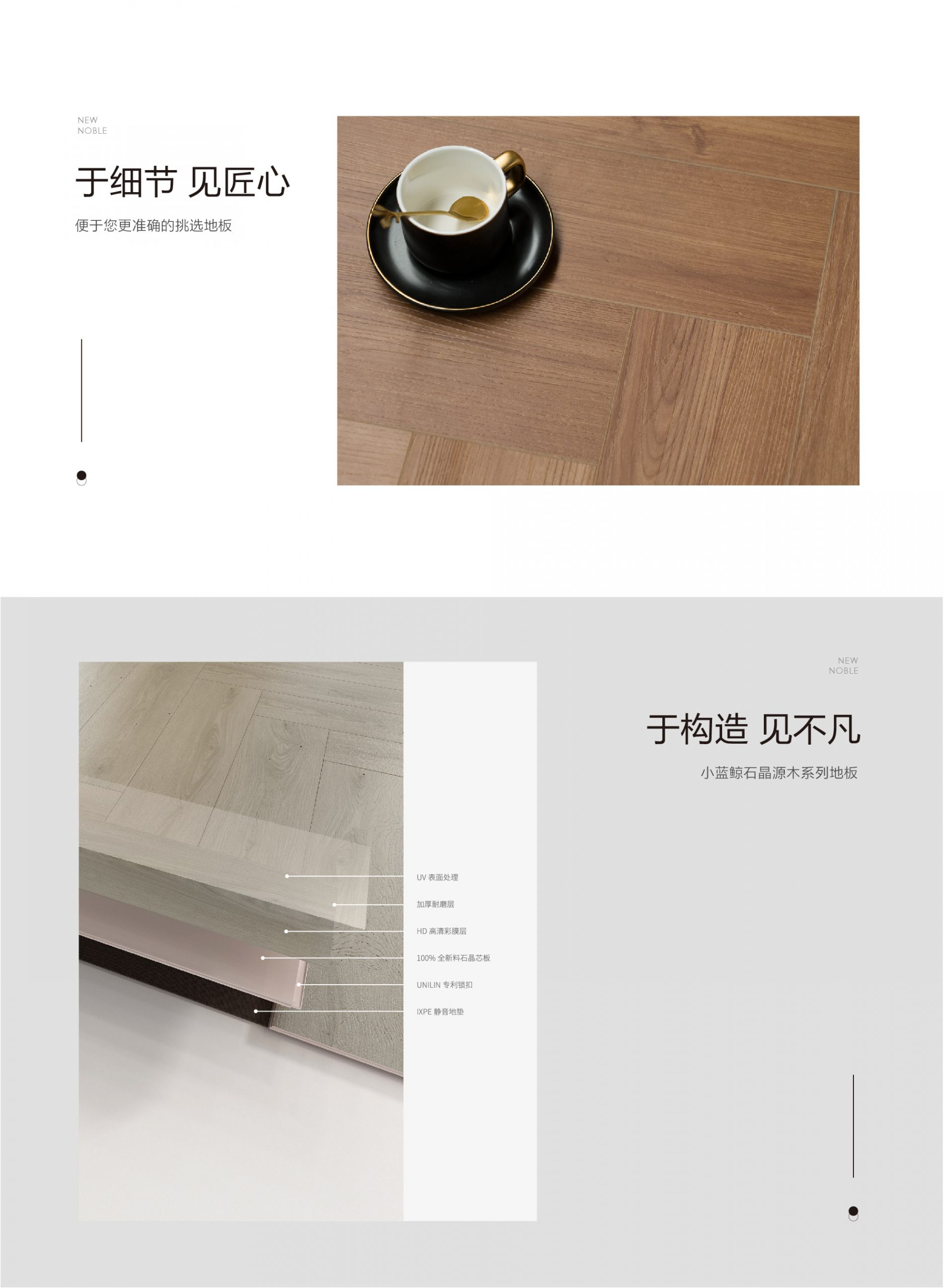 小藍(lán)鯨石晶源木HR704仿真實(shí)木紋理石晶地板