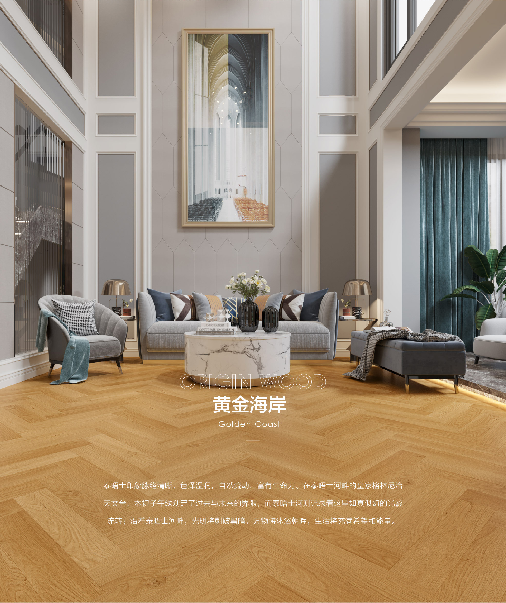 小藍(lán)鯨石晶源木HR702仿真實(shí)木紋理石晶地板