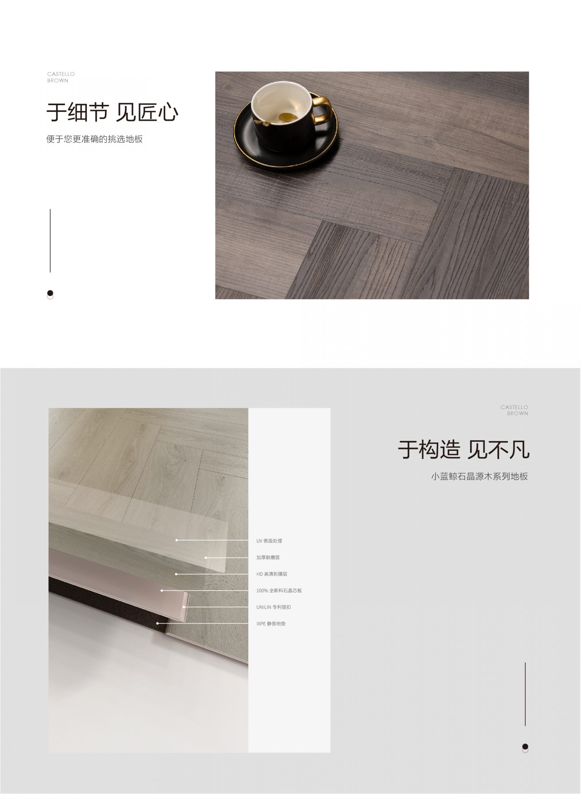 小藍鯨石晶源木HR701仿真實木紋理石晶地板