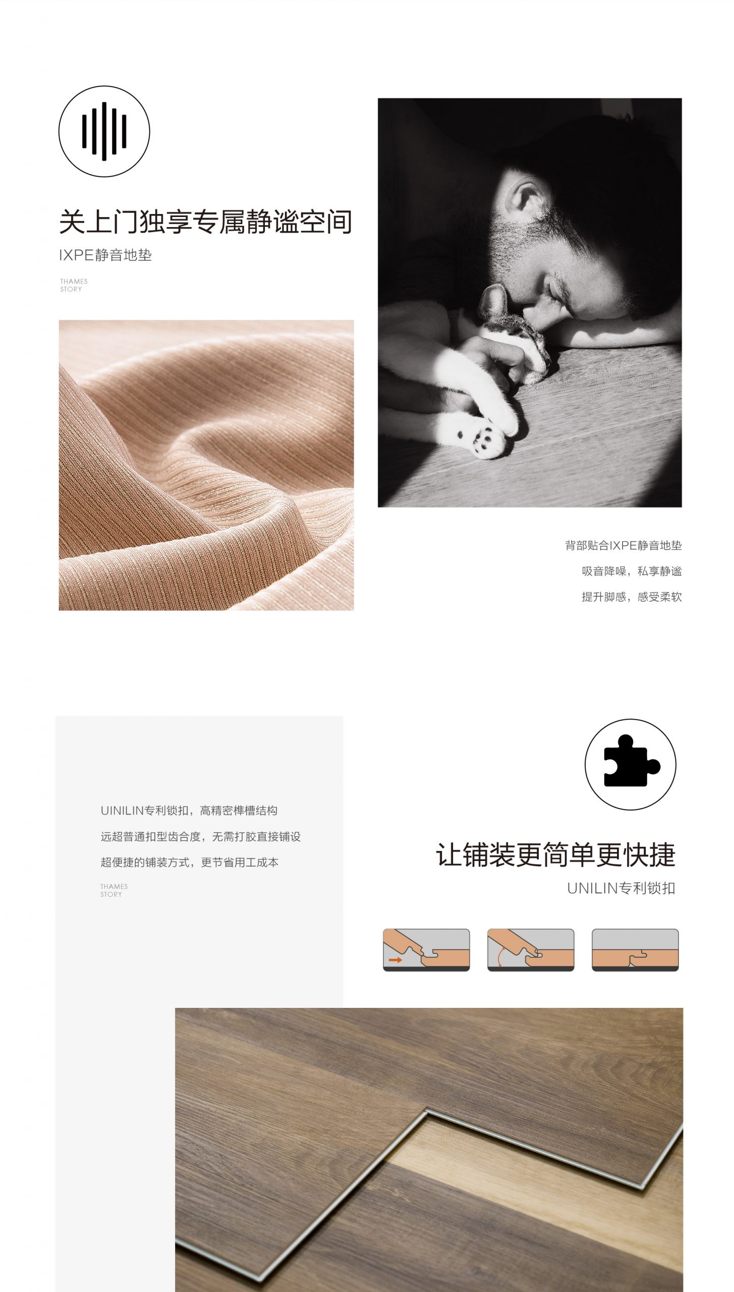 小藍鯨源木QT206靜音石晶地板