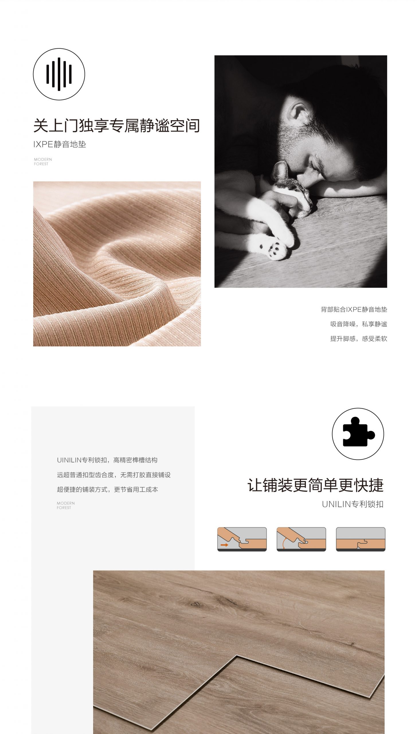 小藍(lán)鯨源木QT203靜音石晶地板