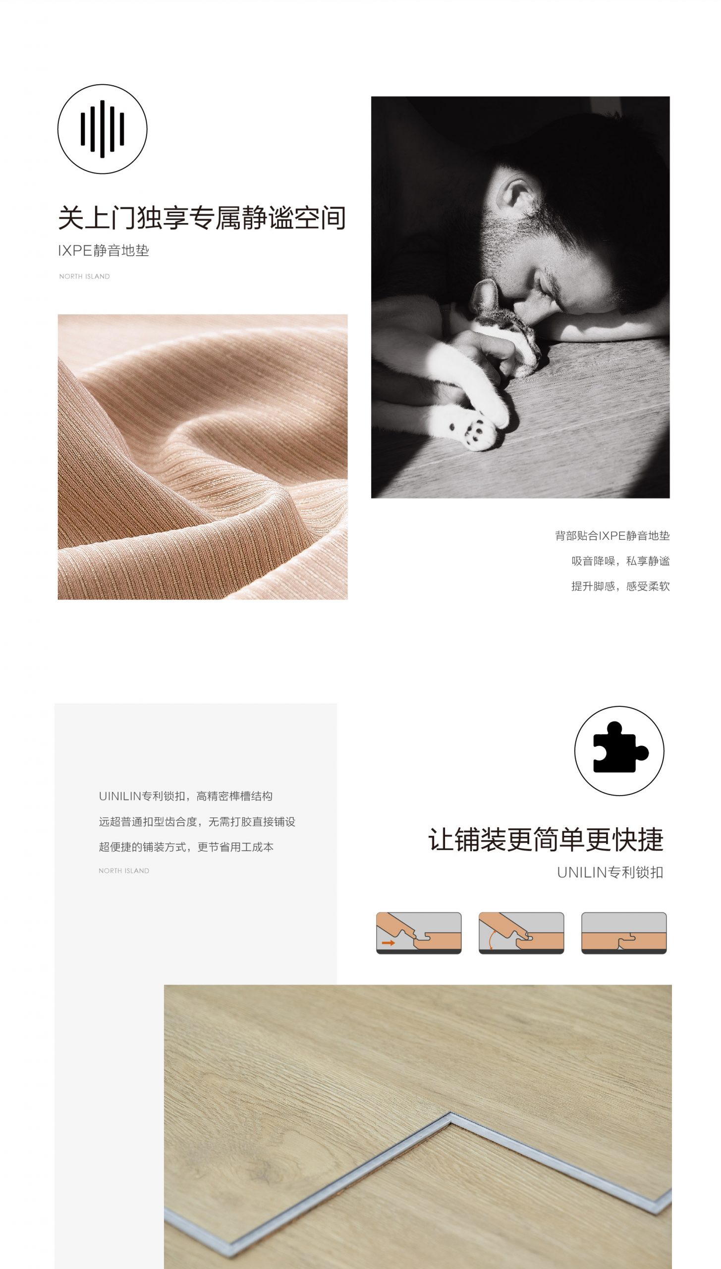 小藍鯨源木AB806靜音石晶地板