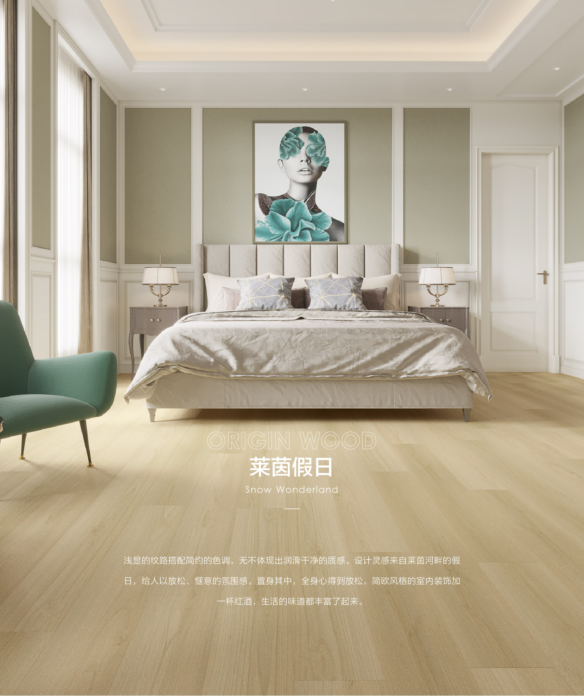 小藍鯨源木W(wǎng)D907木紋石晶地板