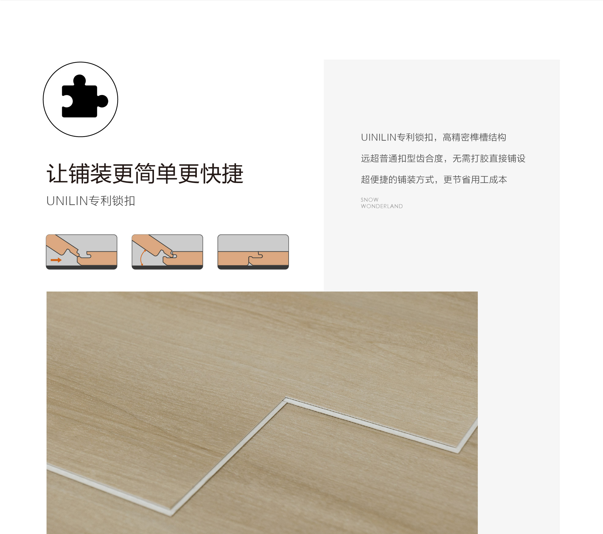 小藍鯨源木W(wǎng)D907木紋石晶地板