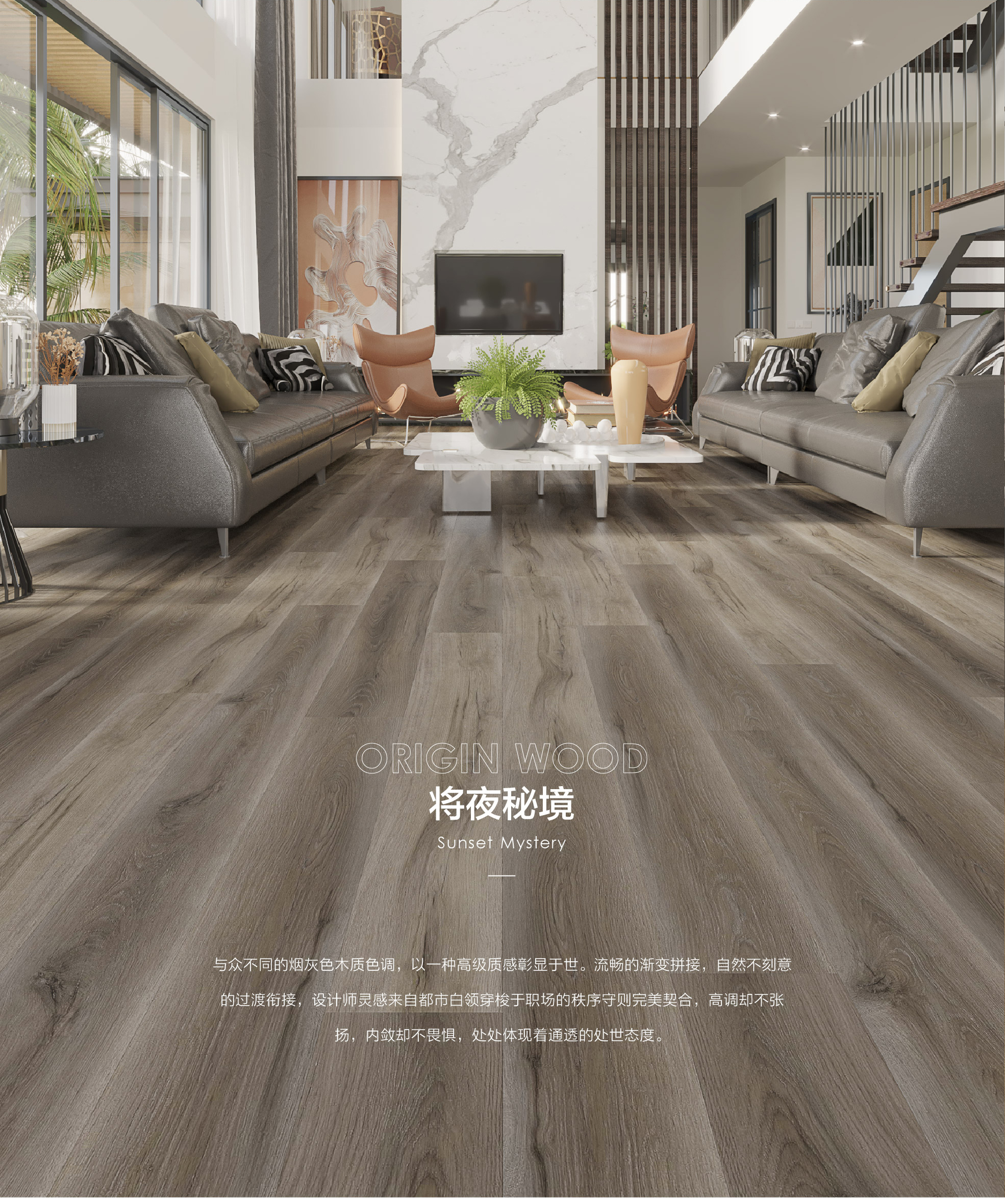 小藍鯨源木W(wǎng)D906木紋石晶地板