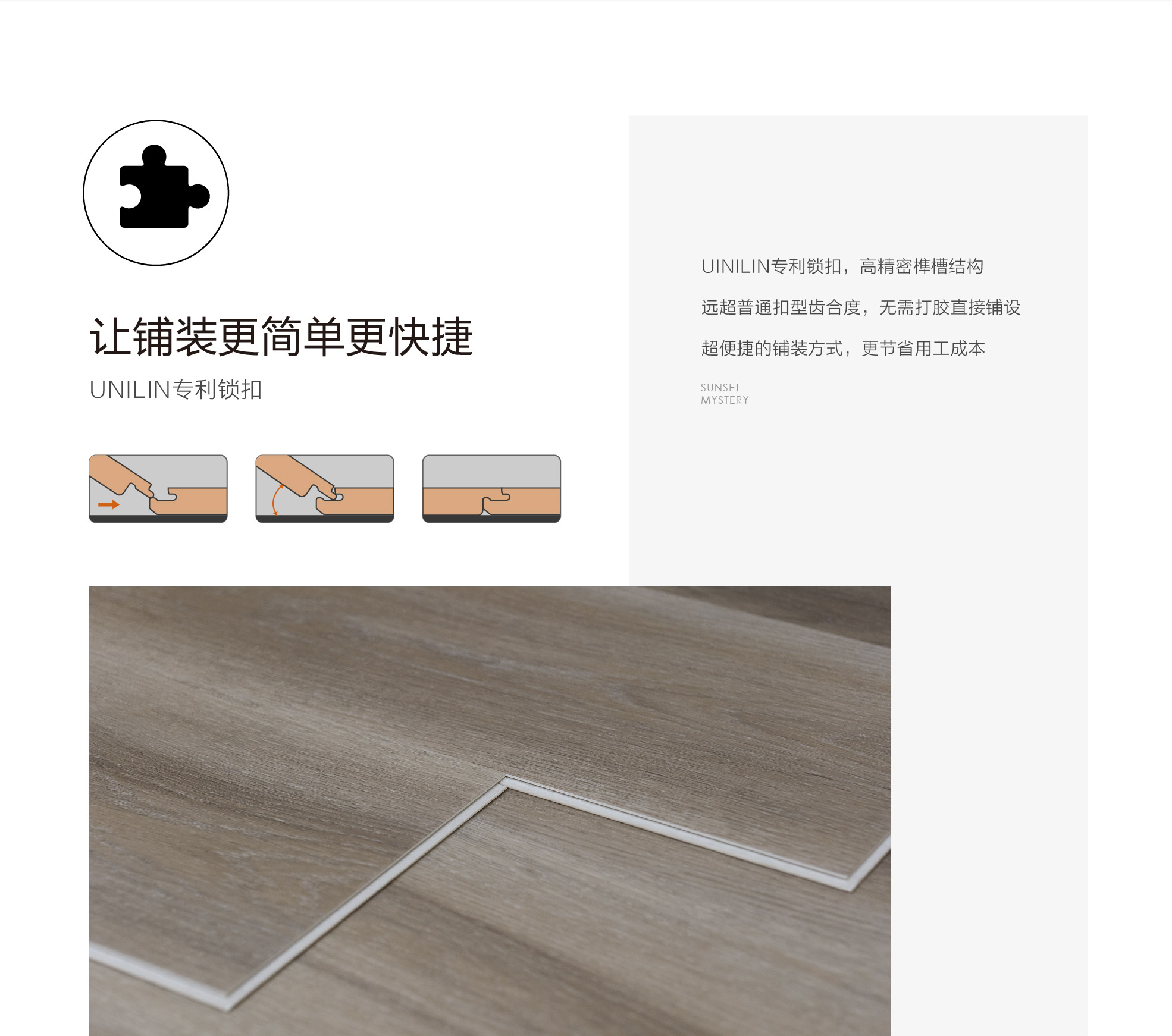 小藍鯨源木W(wǎng)D906木紋石晶地板