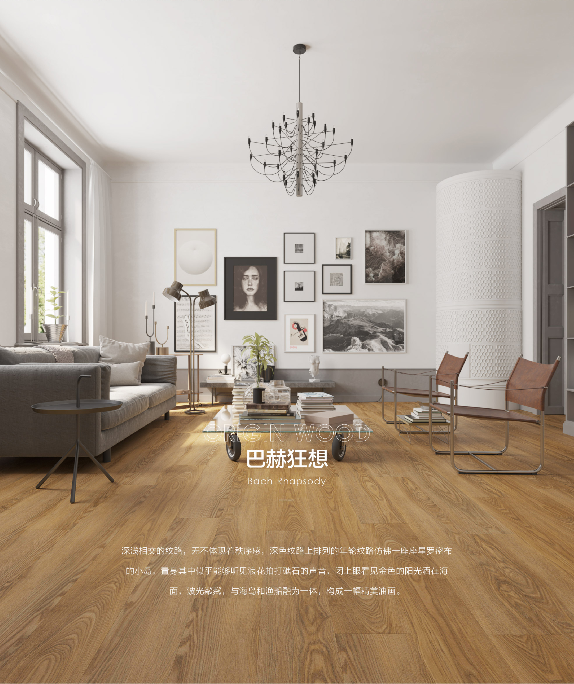 小藍鯨源木WD904木紋石晶地板