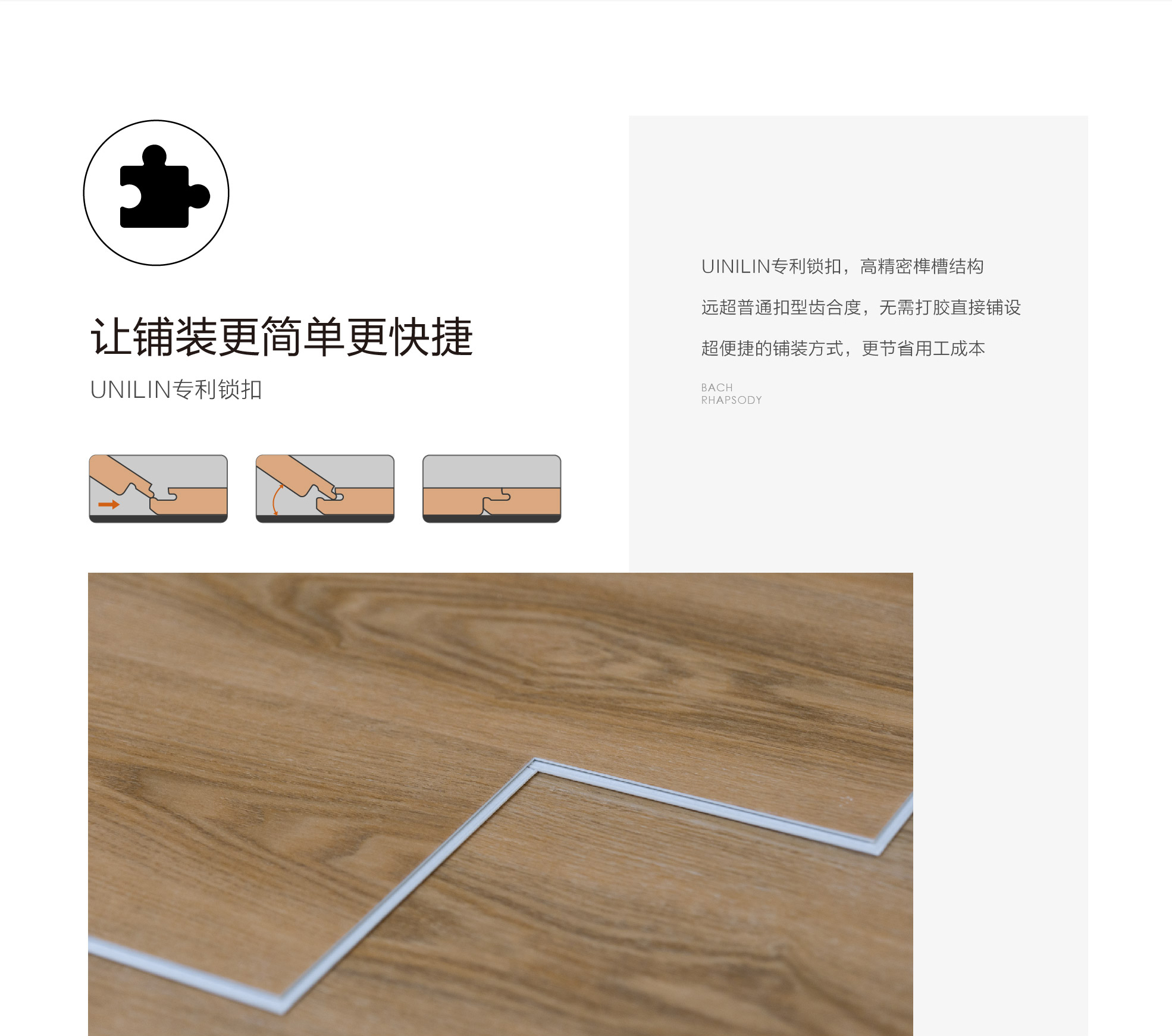小藍鯨源木WD904木紋石晶地板