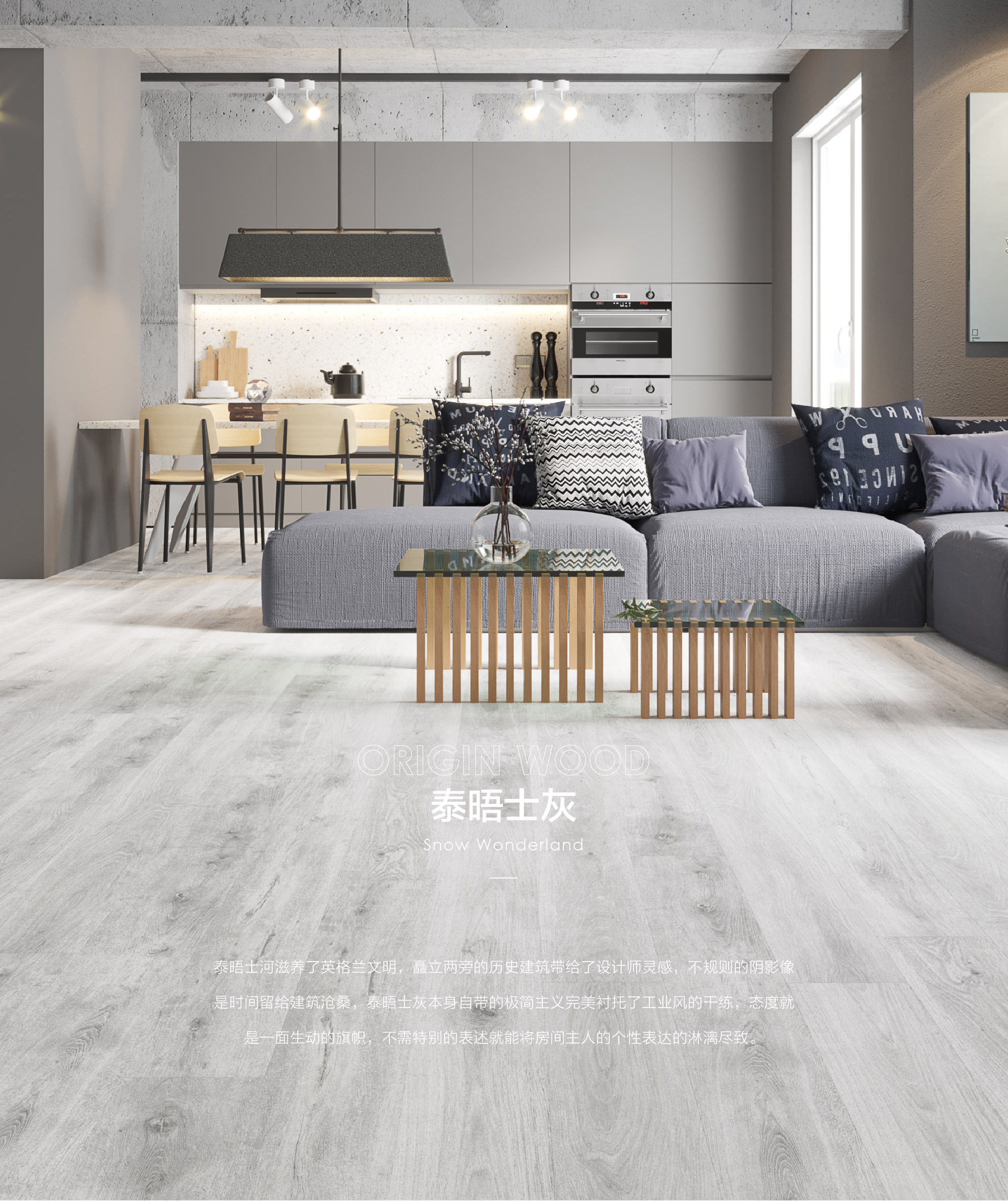 小藍鯨源木OP514木紋石晶地板