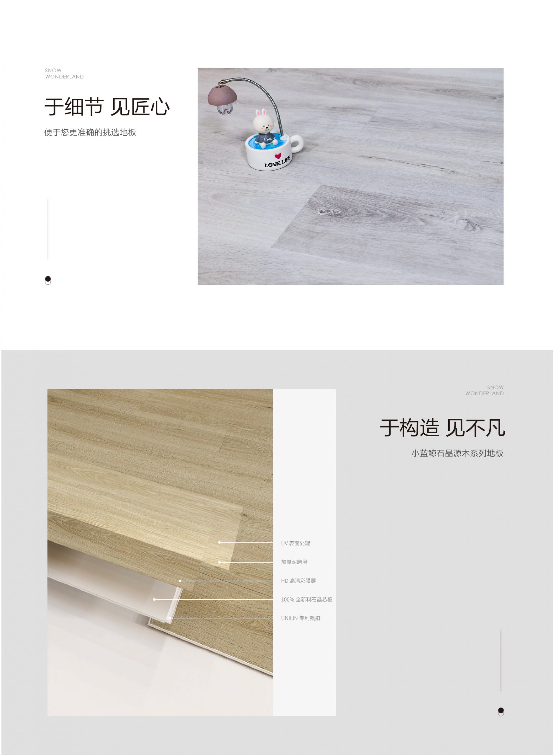 小藍鯨源木OP514木紋石晶地板