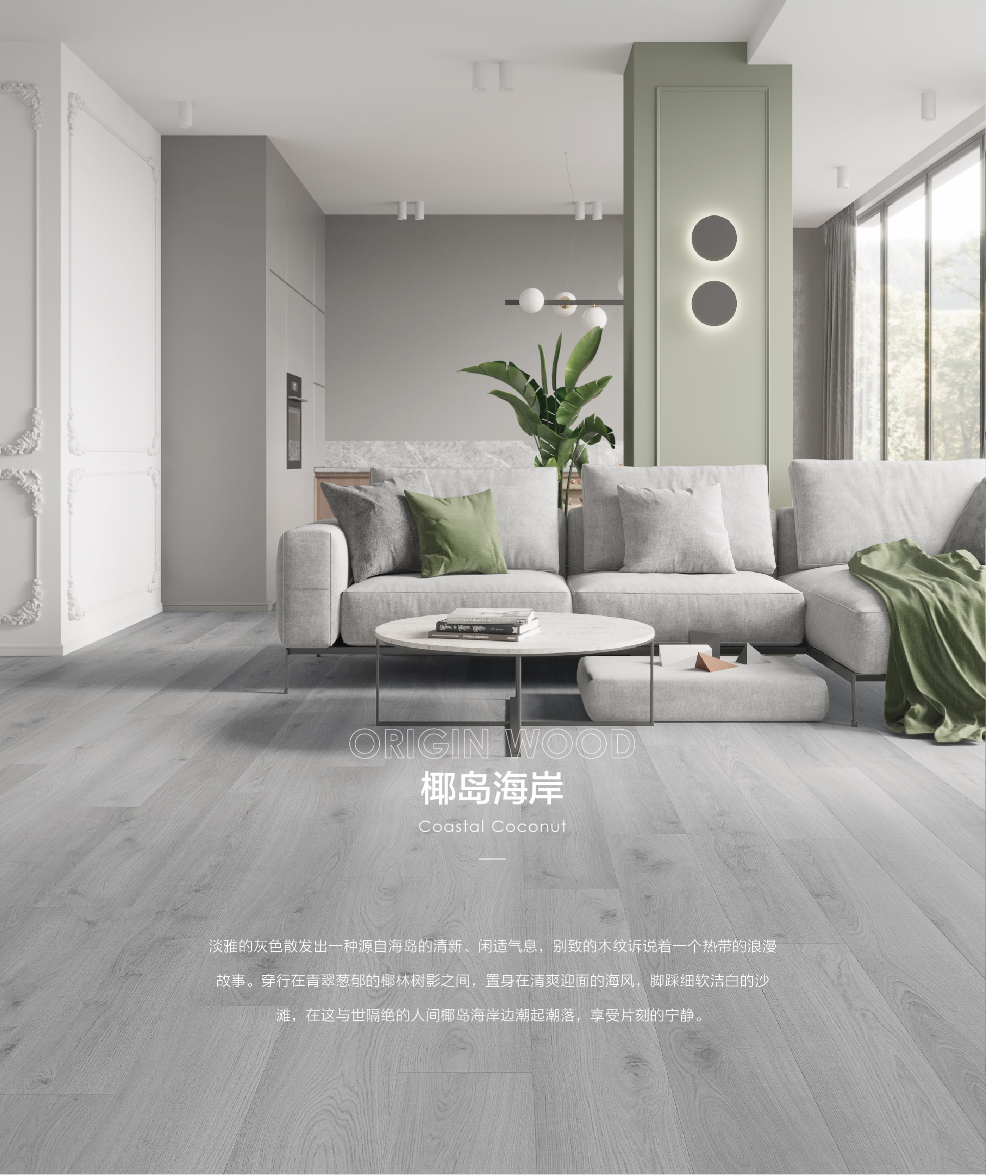 小藍(lán)鯨源木OP510木紋石晶地板