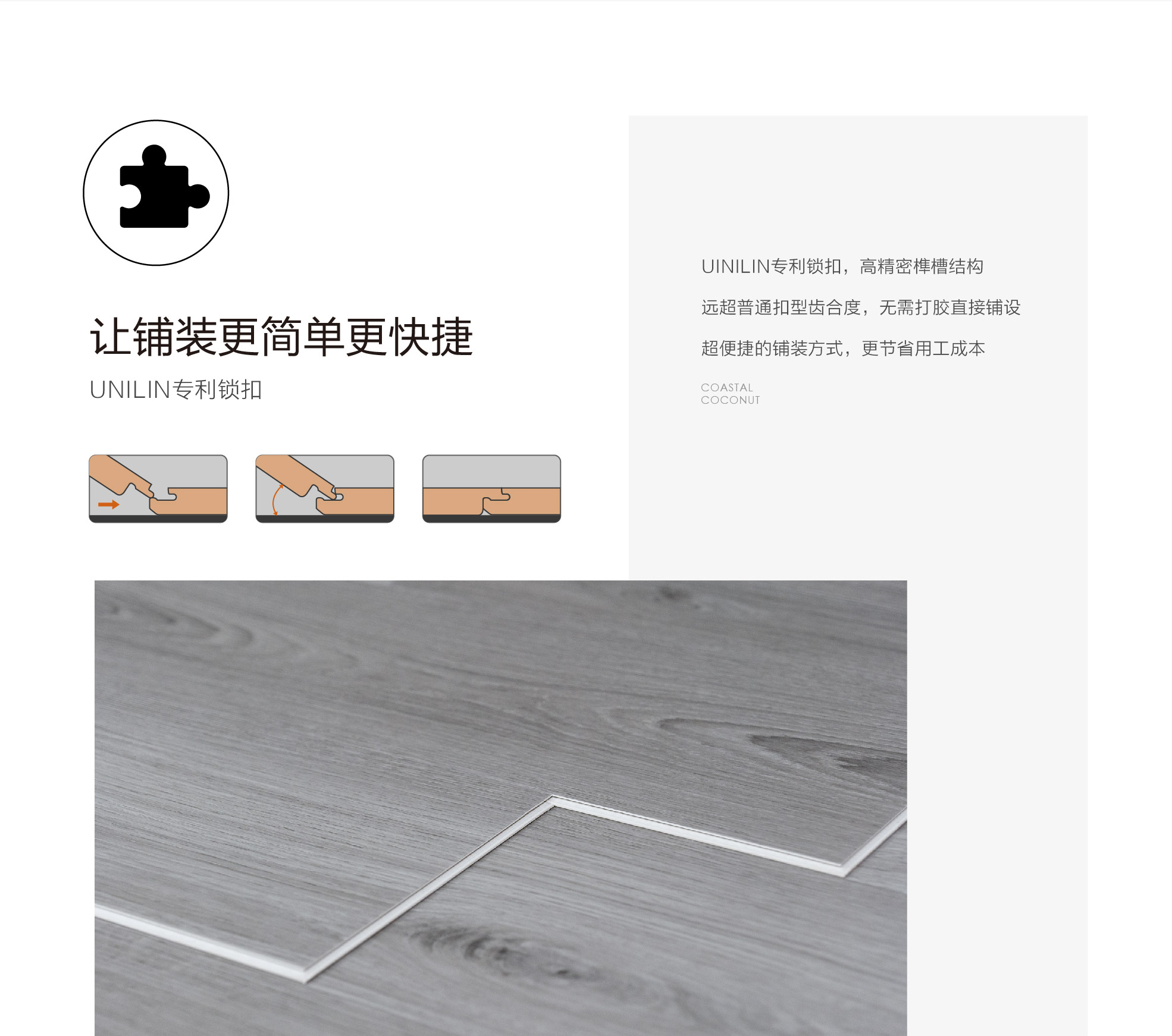 小藍(lán)鯨源木OP510木紋石晶地板