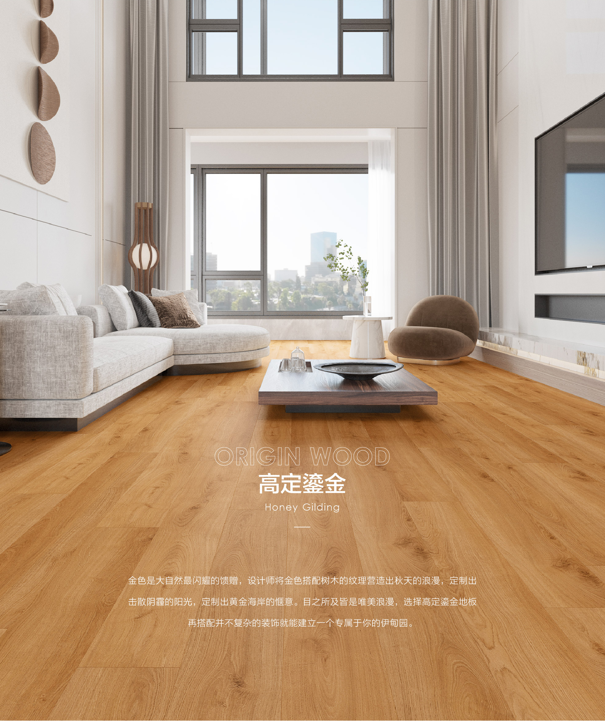 小藍(lán)鯨源木OP509木紋石晶地板