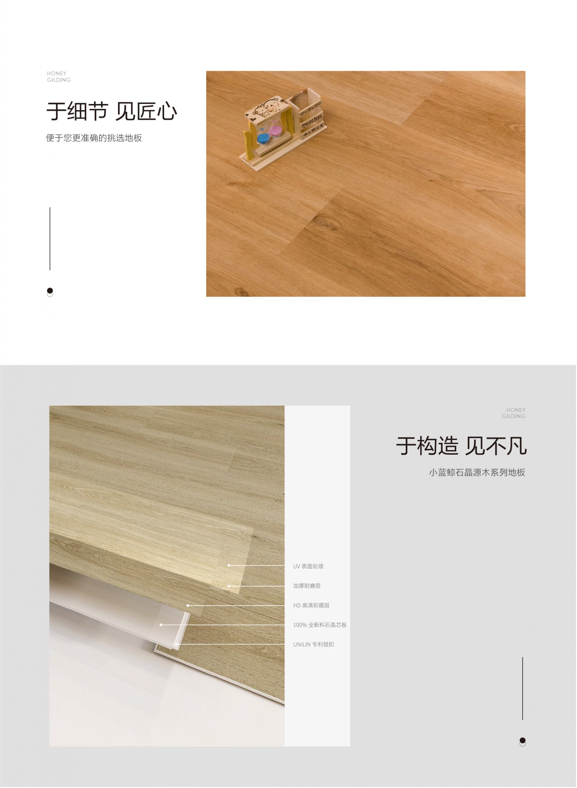 小藍(lán)鯨源木OP509木紋石晶地板