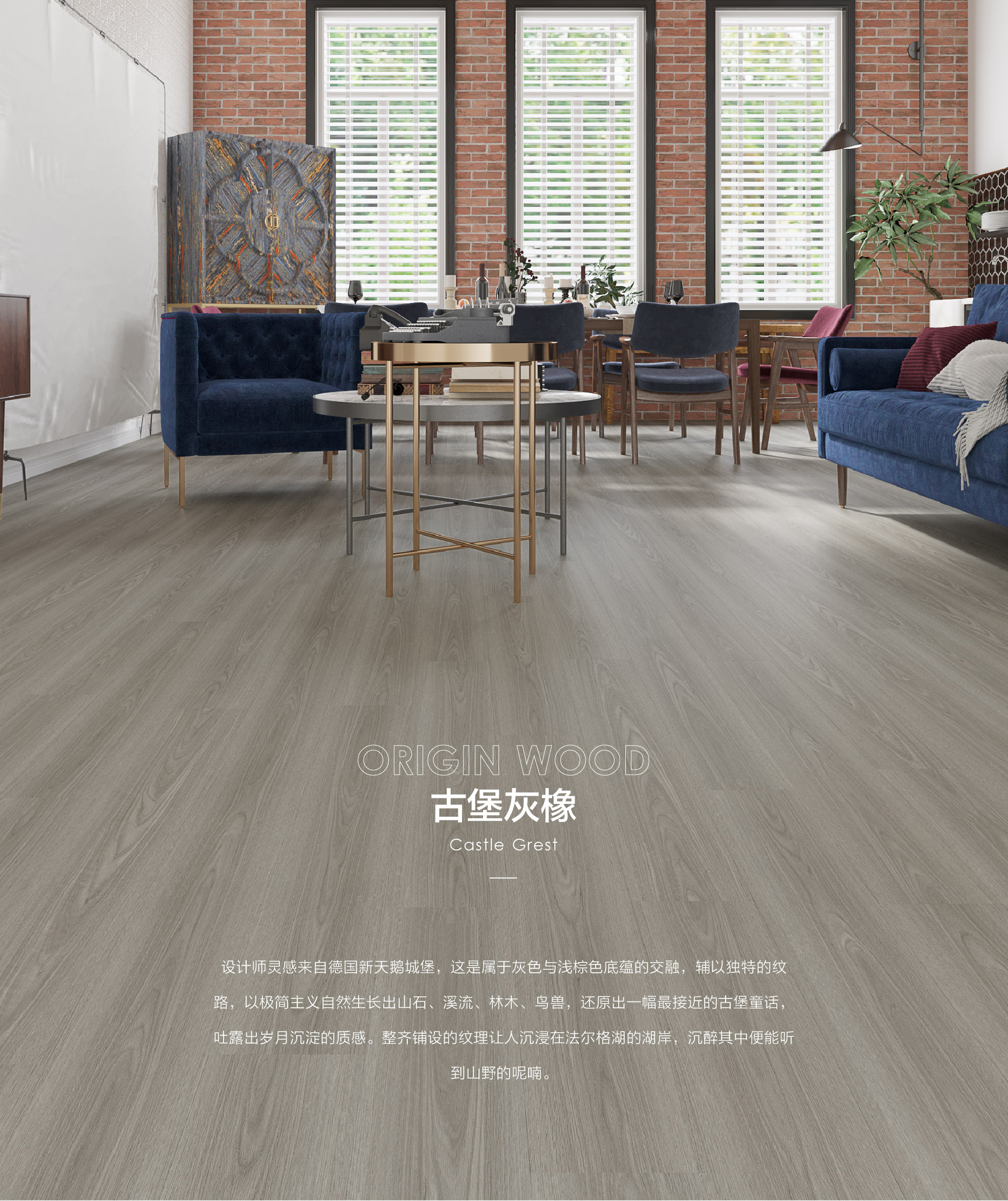 小藍鯨源木OP503木紋石晶地板