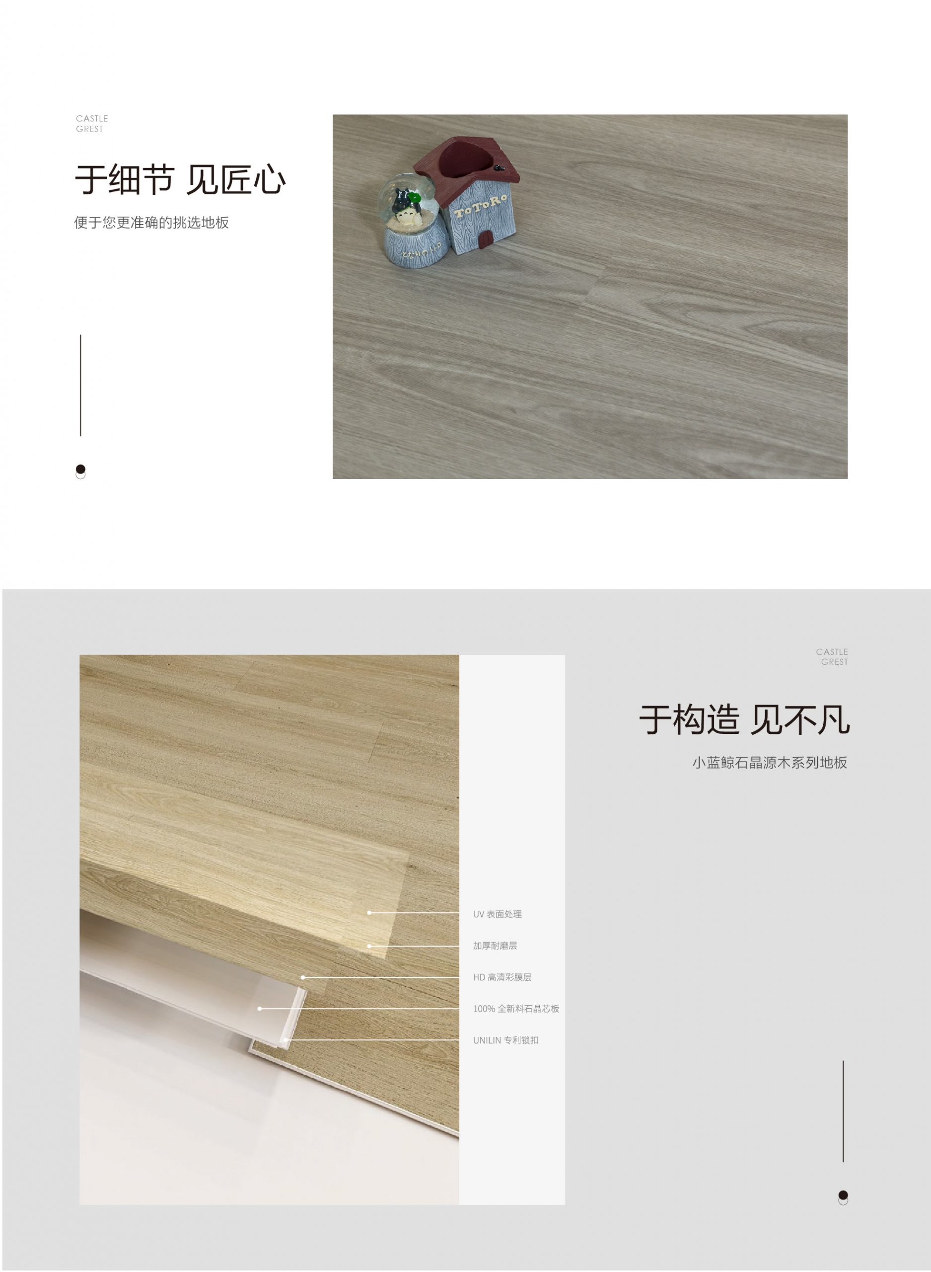 小藍鯨源木OP503木紋石晶地板