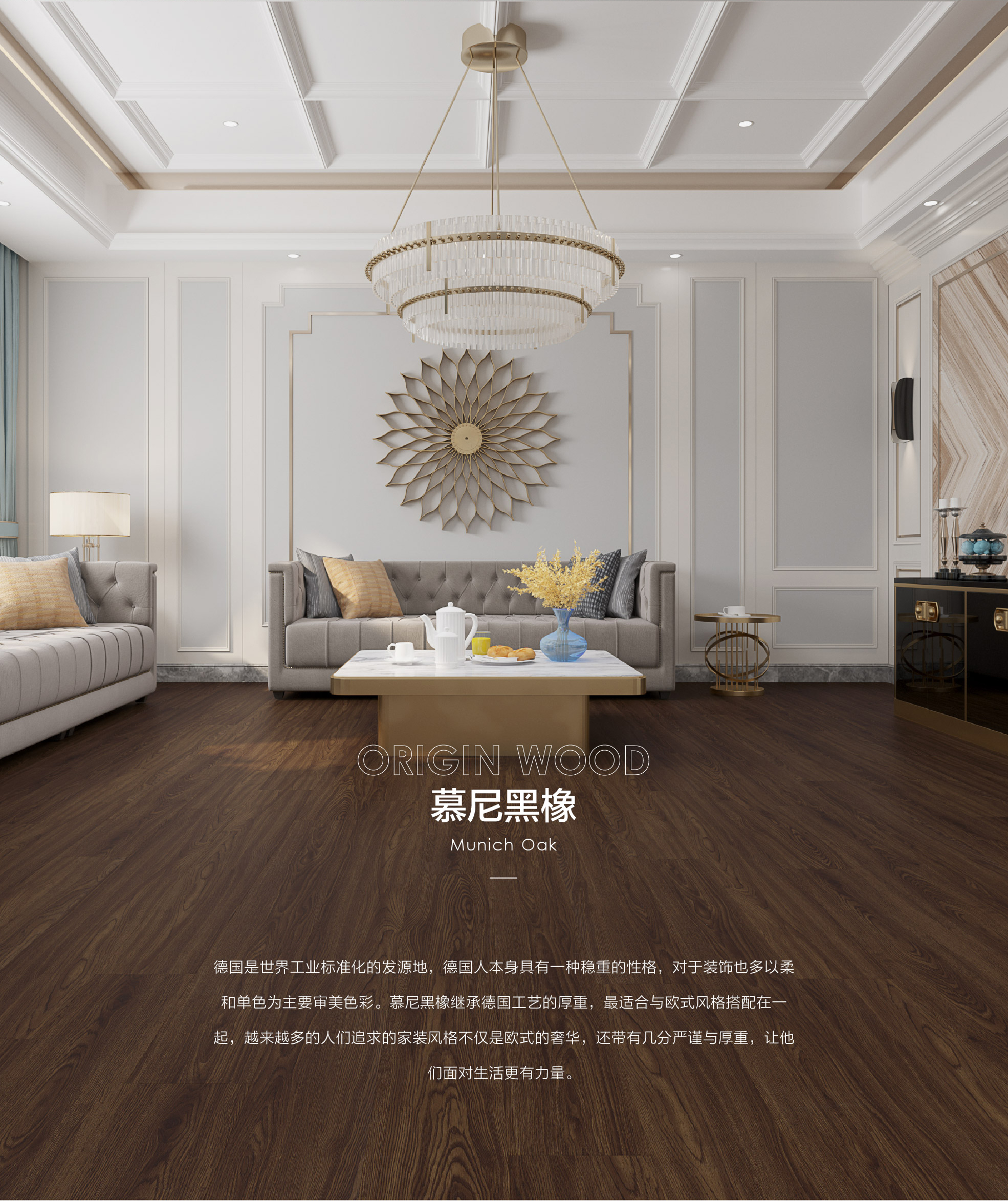 小藍(lán)鯨源木OP506木紋石晶地板