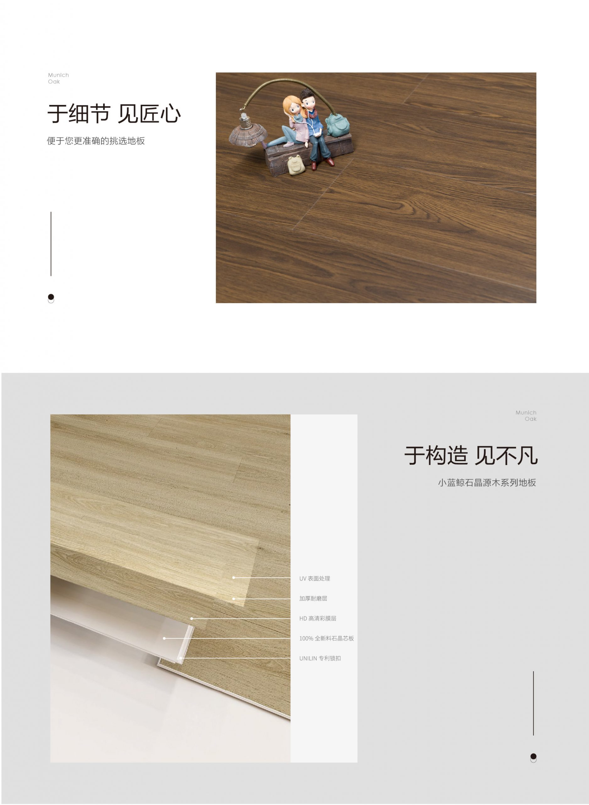 小藍(lán)鯨源木OP506木紋石晶地板