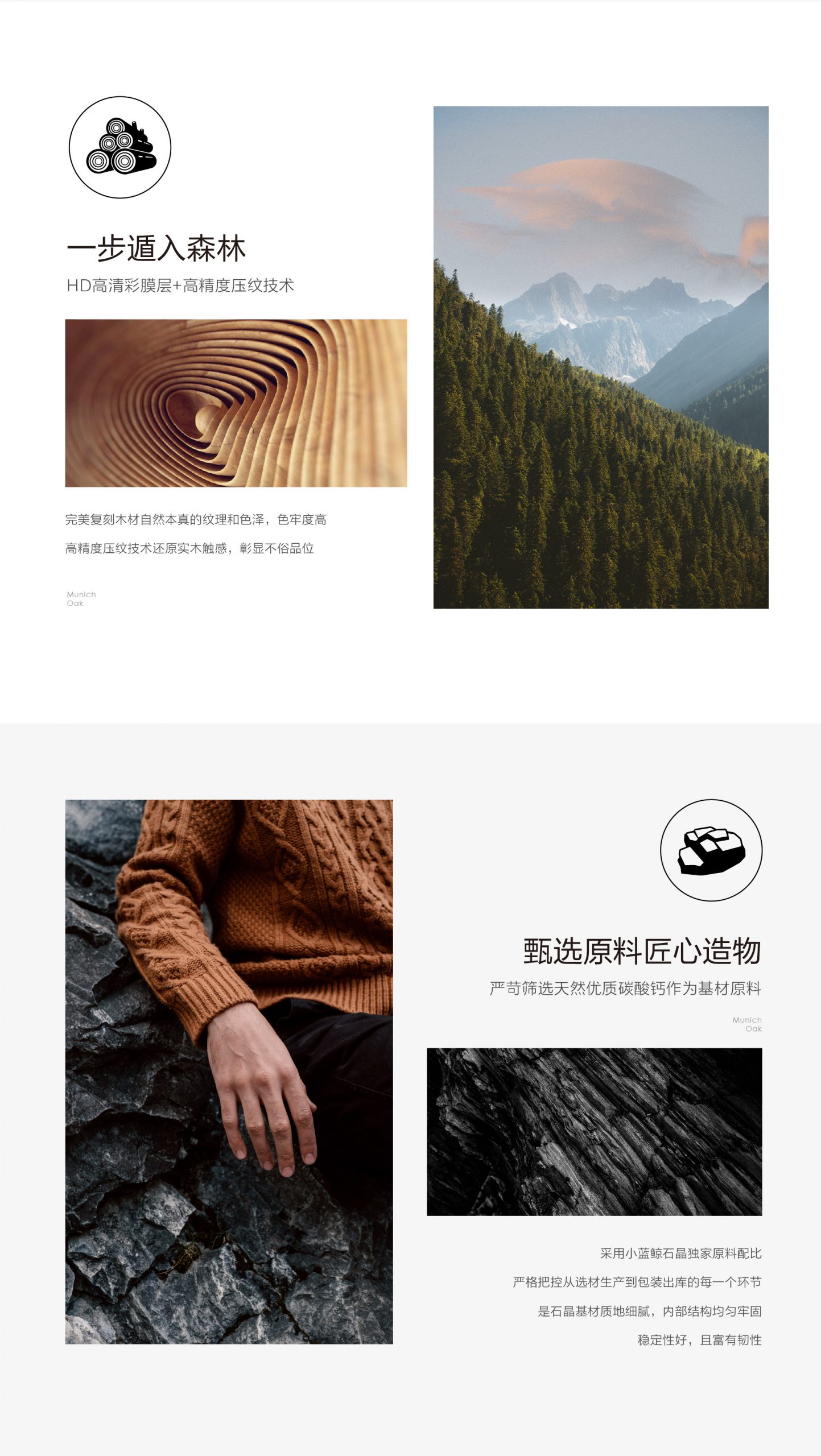 小藍(lán)鯨源木OP506木紋石晶地板