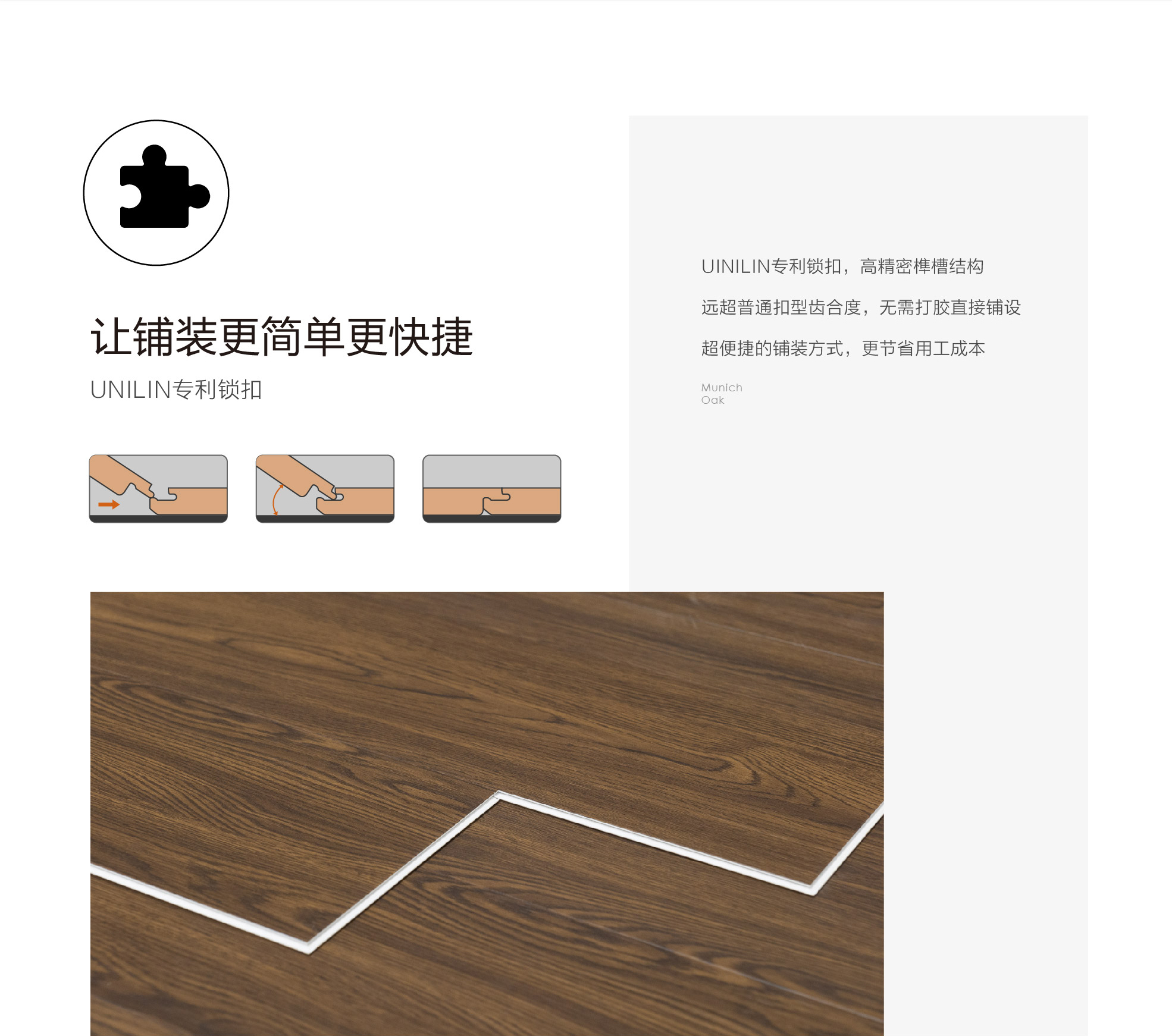 小藍(lán)鯨源木OP506木紋石晶地板