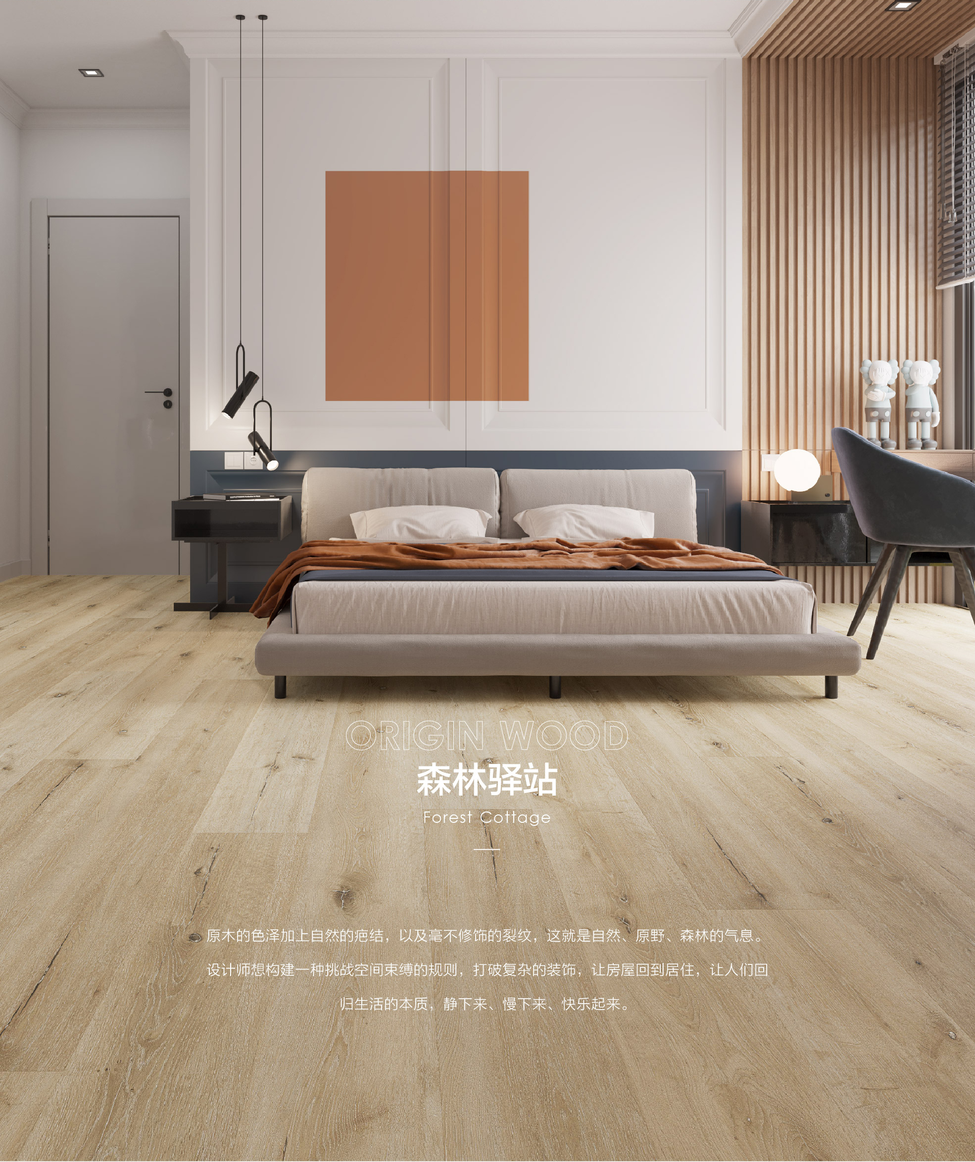 小藍鯨源木QT201靜音石晶地板